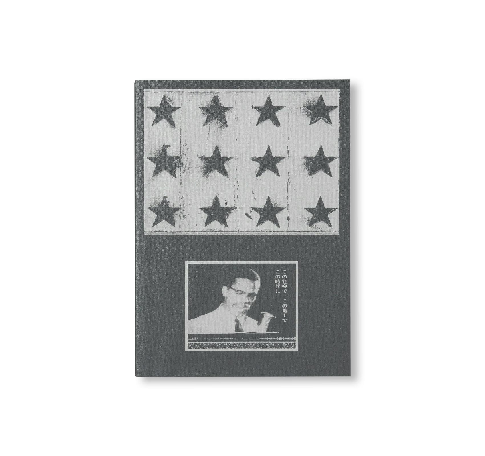 1965: MALCOLM IN WINTER: A TRANSLATION EXERCISE [SIGNED]