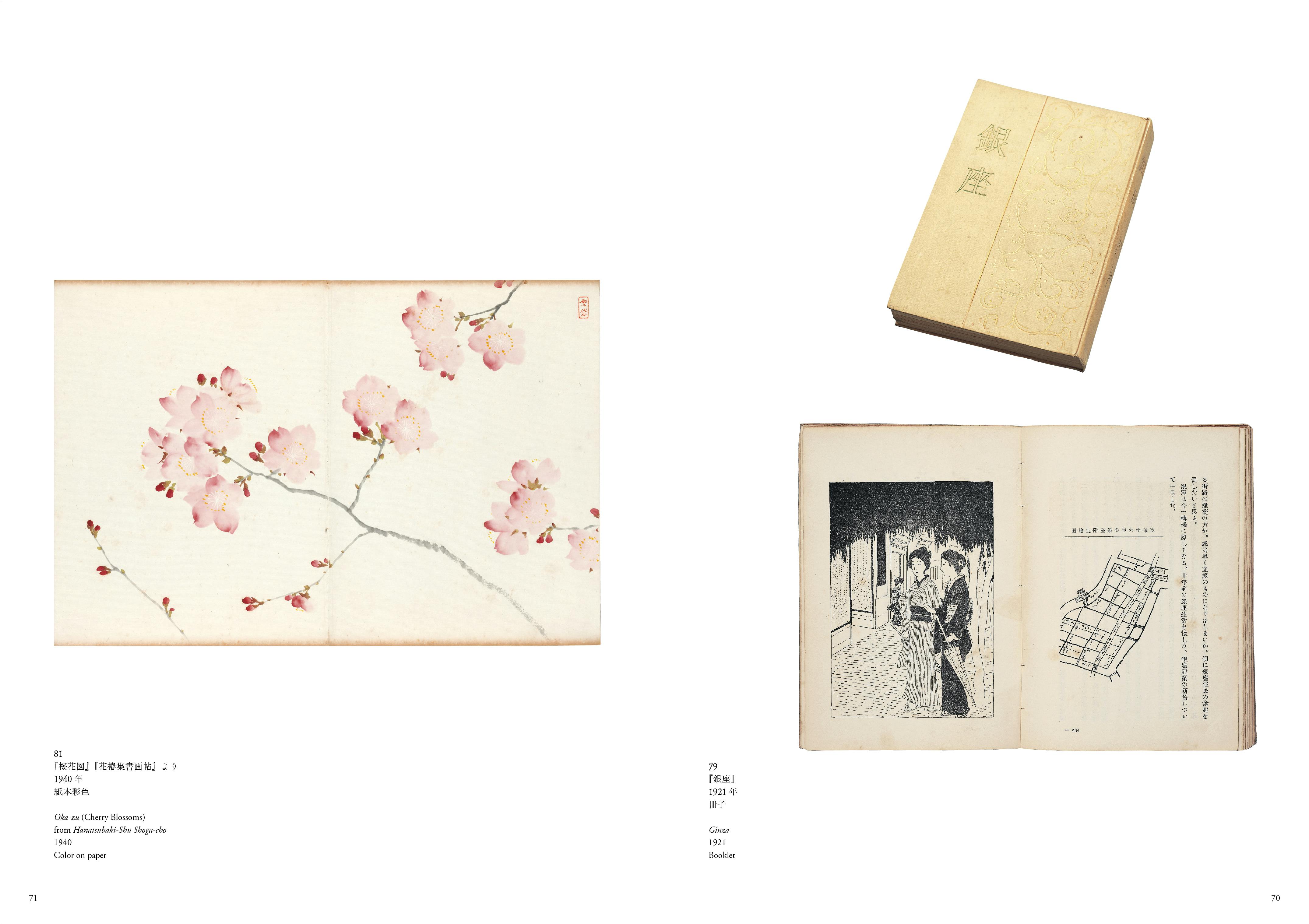 資生堂アートハウス収蔵作品展　小村雪岱 ―江戸を夢見るー