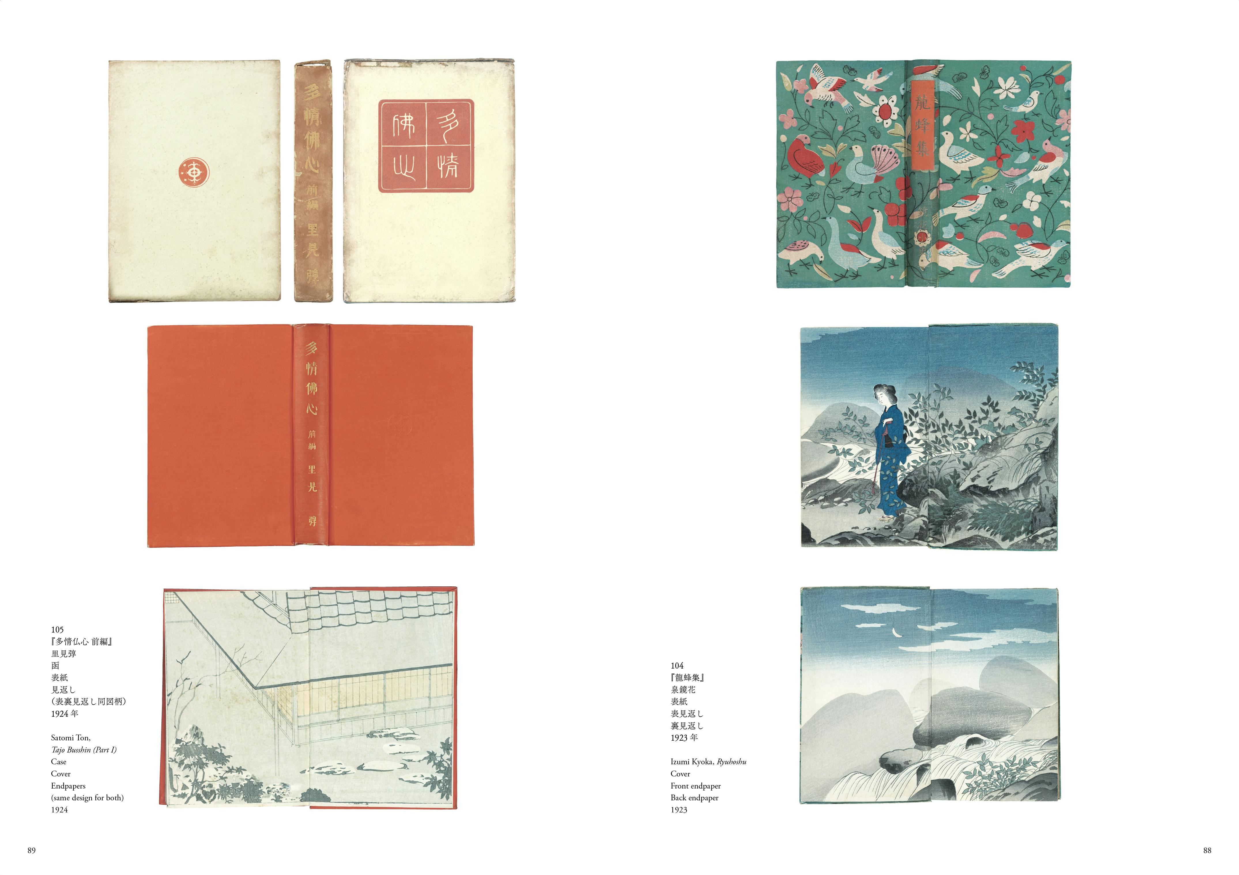 資生堂アートハウス収蔵作品展　小村雪岱 ―江戸を夢見るー
