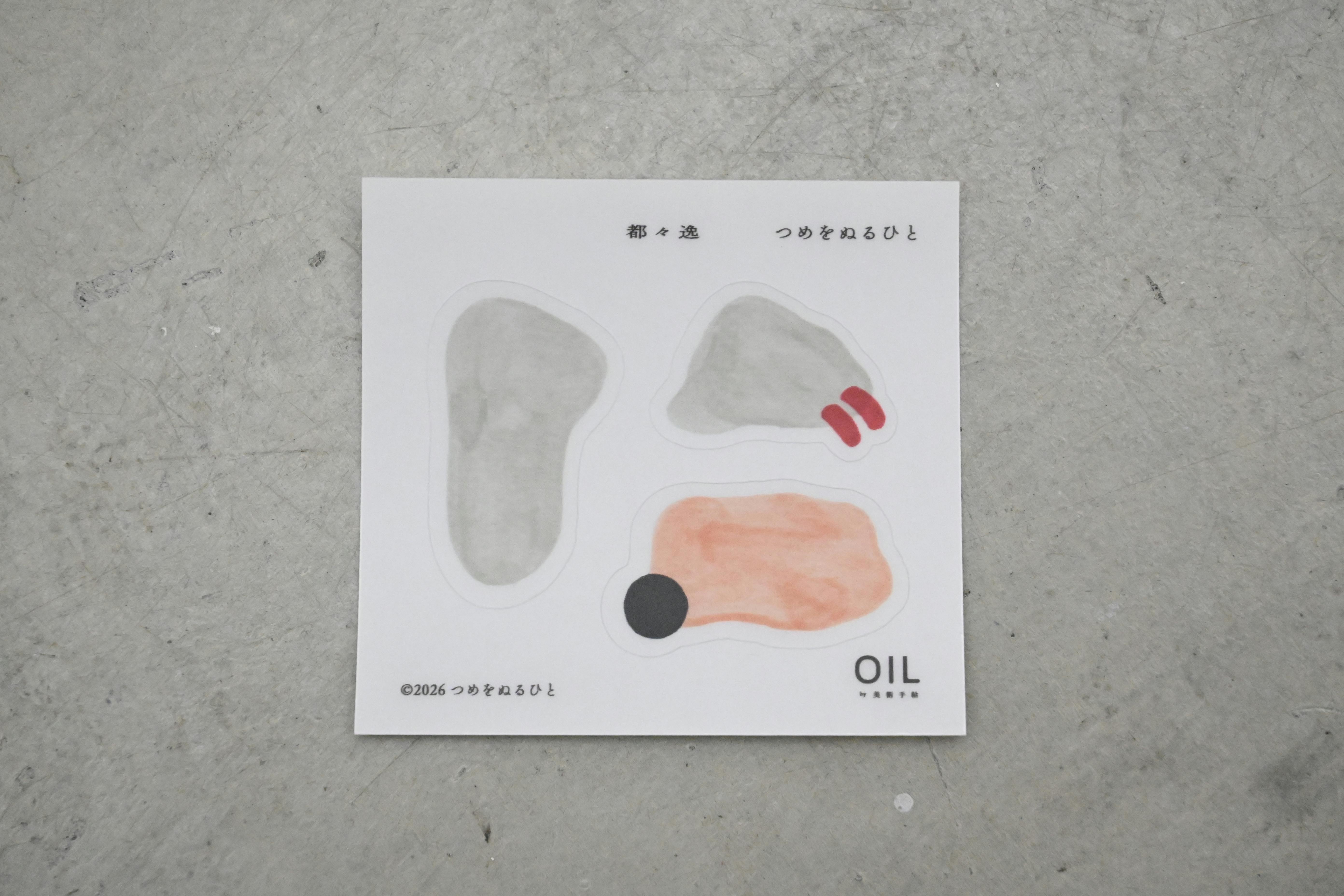 つめをぬるひと×OIL オリジナルステッカー「都々逸」