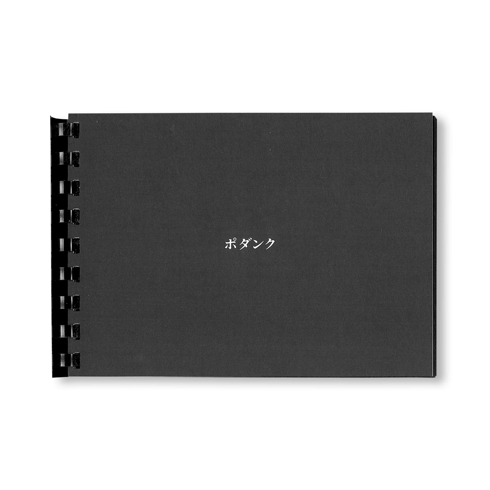 ポダンク / PODUNK