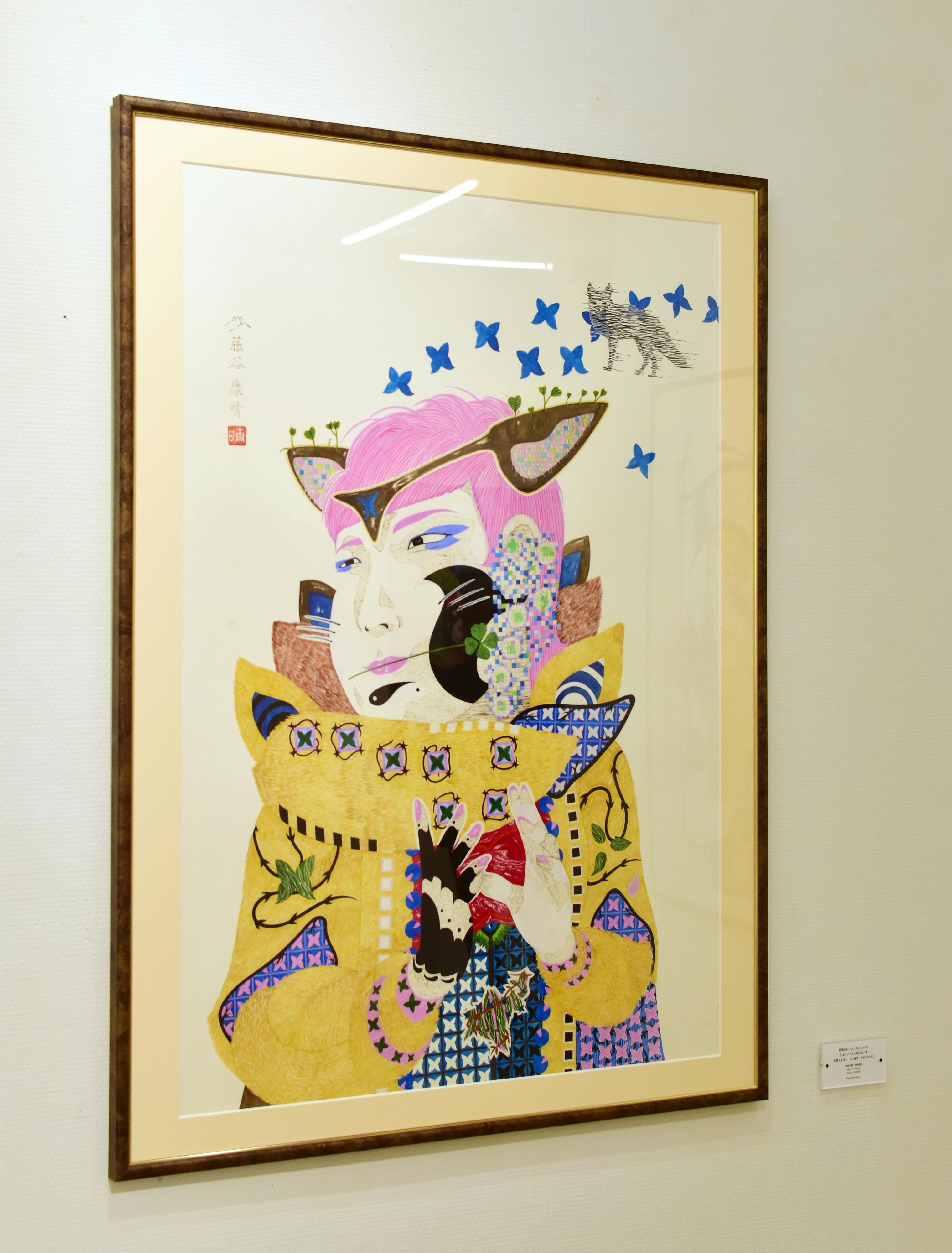 陰陽あわいのたなごころから 生まれいづる大地の行く先 北都ななほし　占う姉貴　KIKINEKI  【額装済】