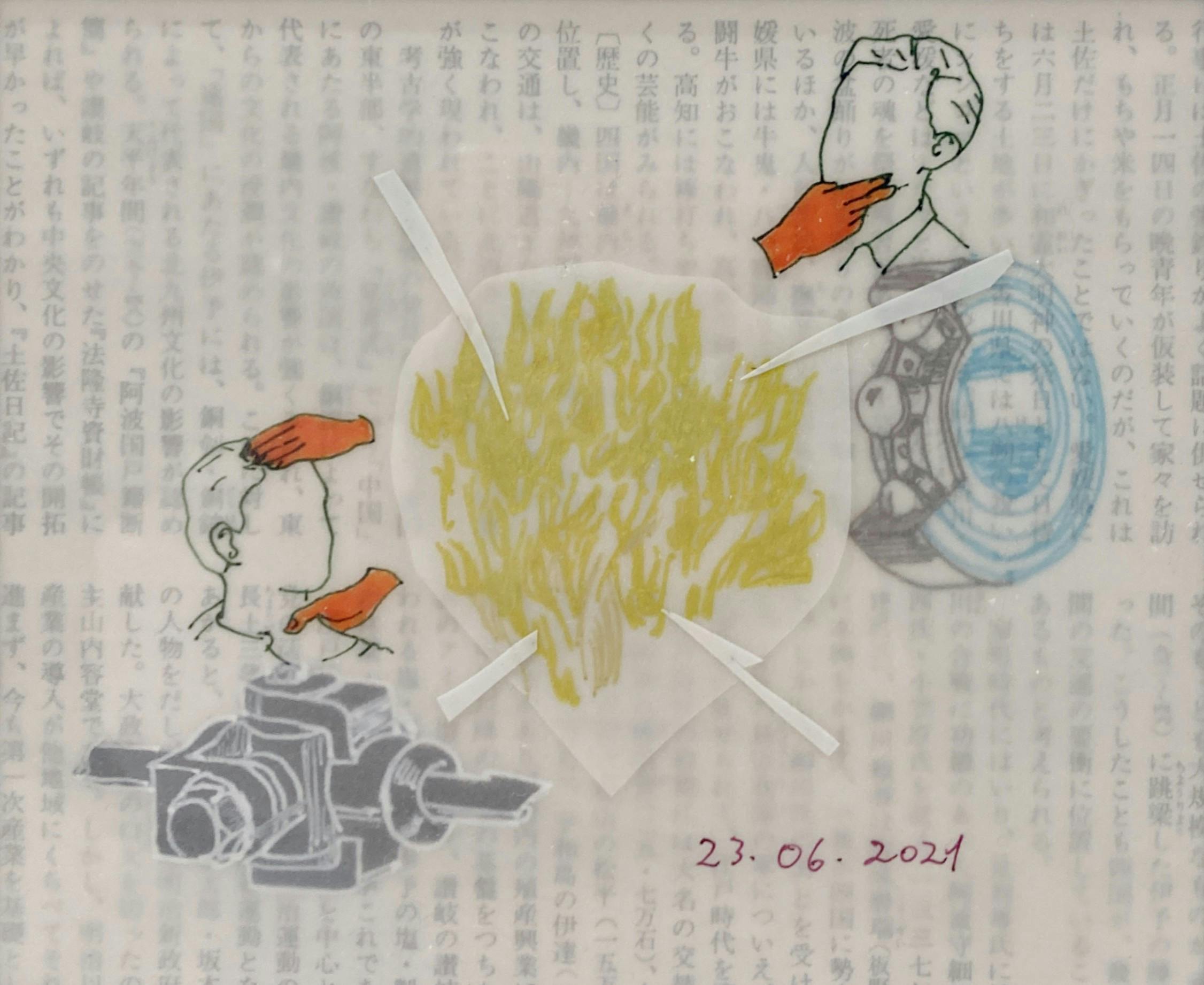 365 日の百科事典　2021年6月23日　軸継手、止血法、地獄草紙