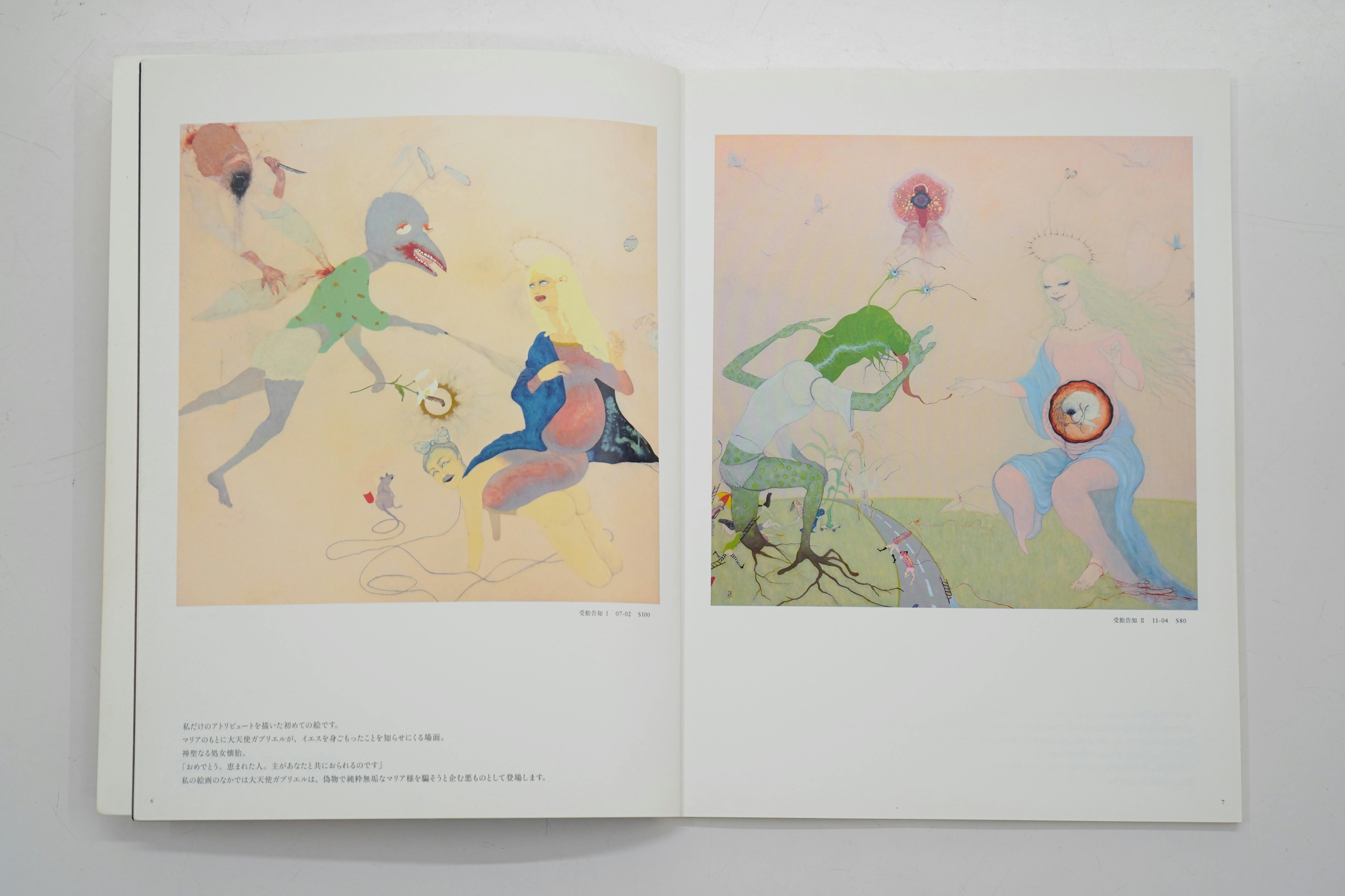 作品集 いよいよはきい