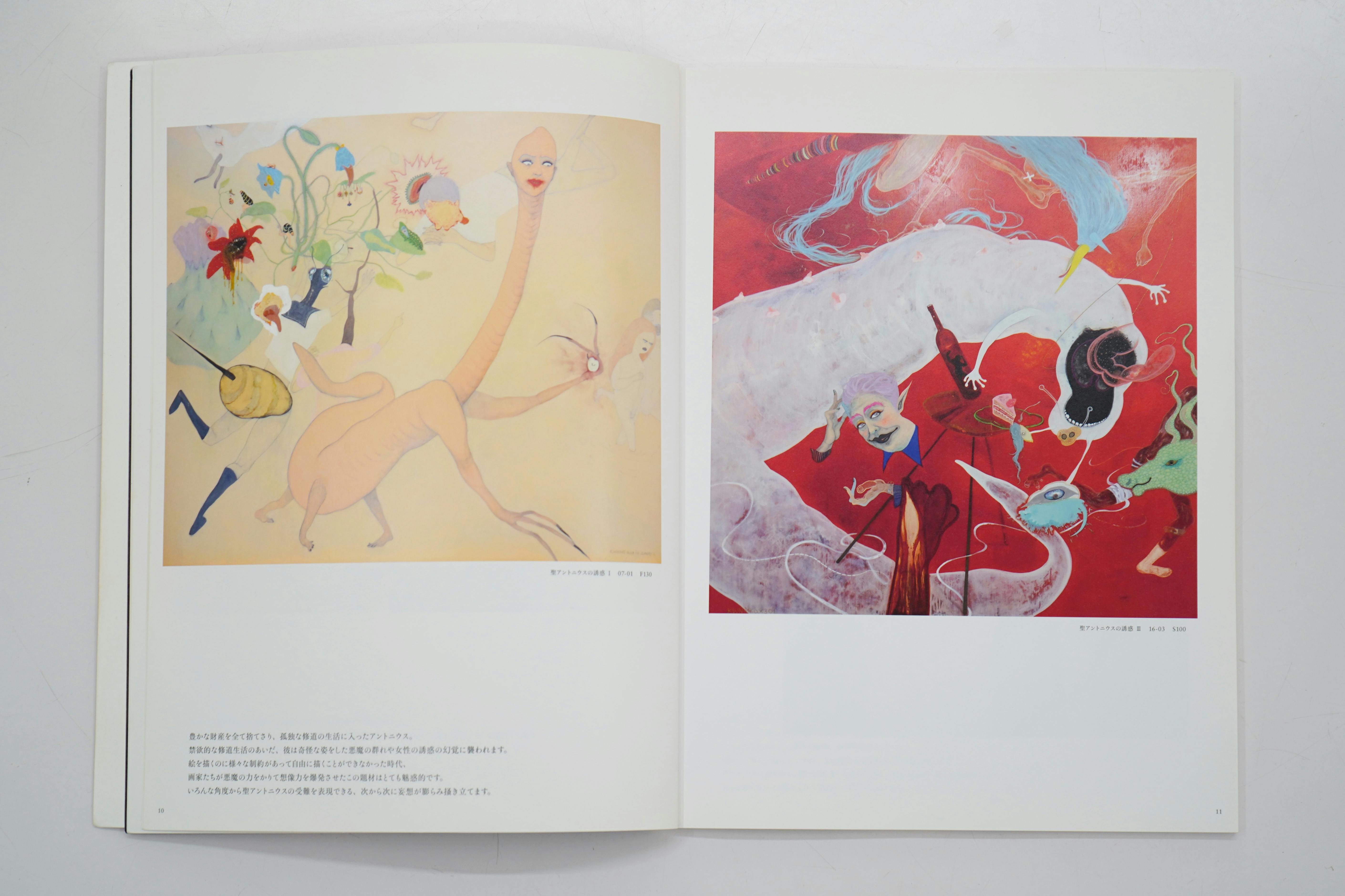 作品集 いよいよはきい