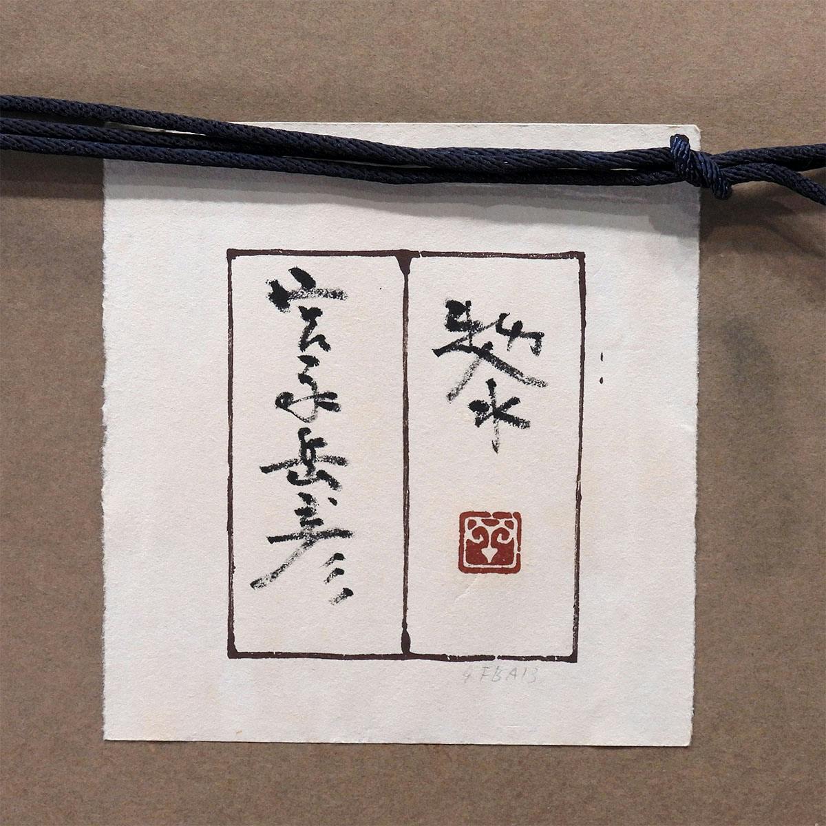 宮永岳彦 黎 油彩10号 人物画 共シール オリジナル額装 女性像 美人画 婦人像 解説付き 宮廷画家 原画 油絵 絵画 真作保証