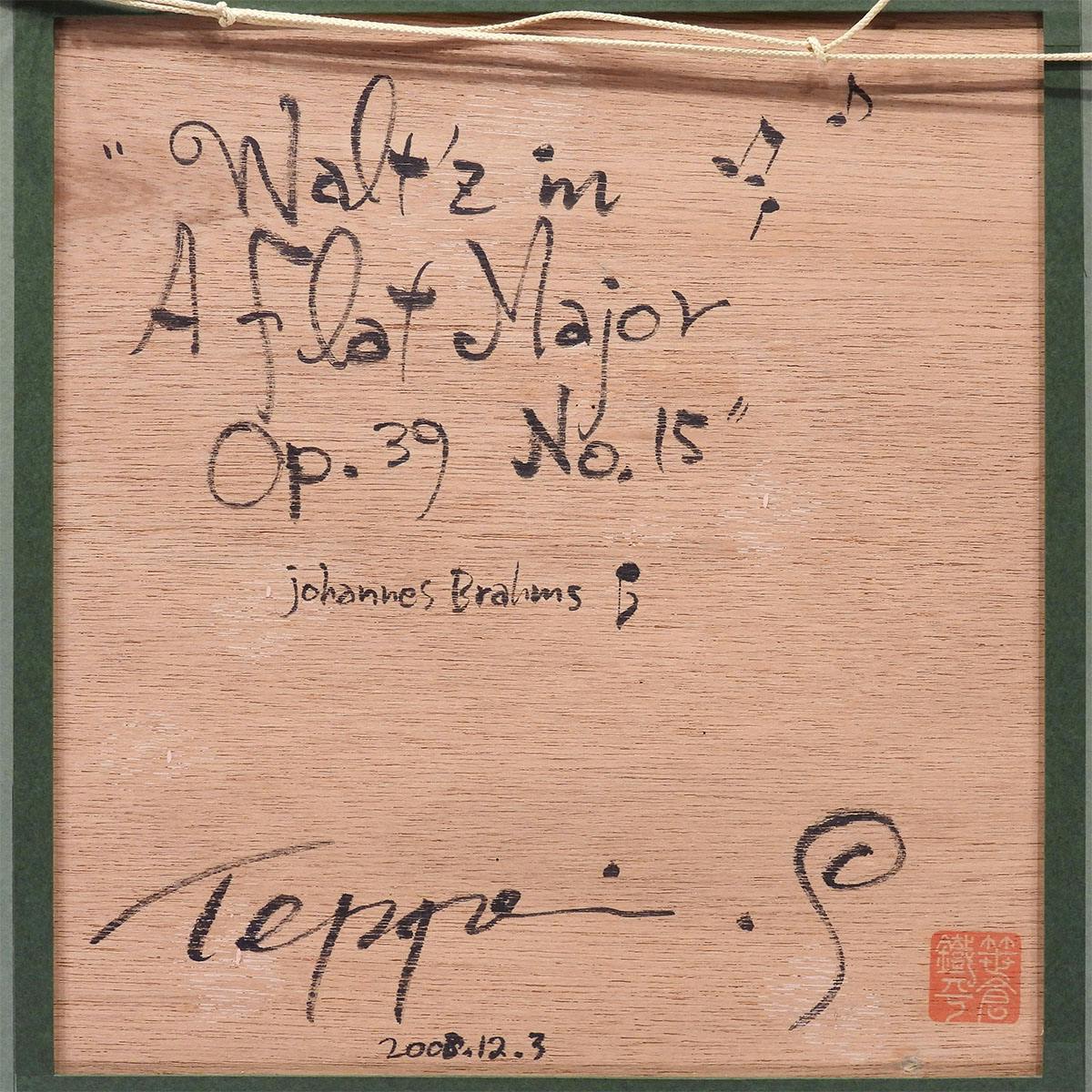笹倉鉄平 Waltz in A-frat major アクリル原画6号 風景画 動物画 建物 猫 クラシック 音楽 ピアノ 貴重原画 絵画 真作保証