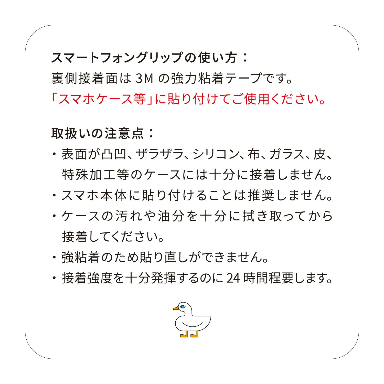 瓜生太郎　Taro Uryu　Smartphone Grip　Penguin_B