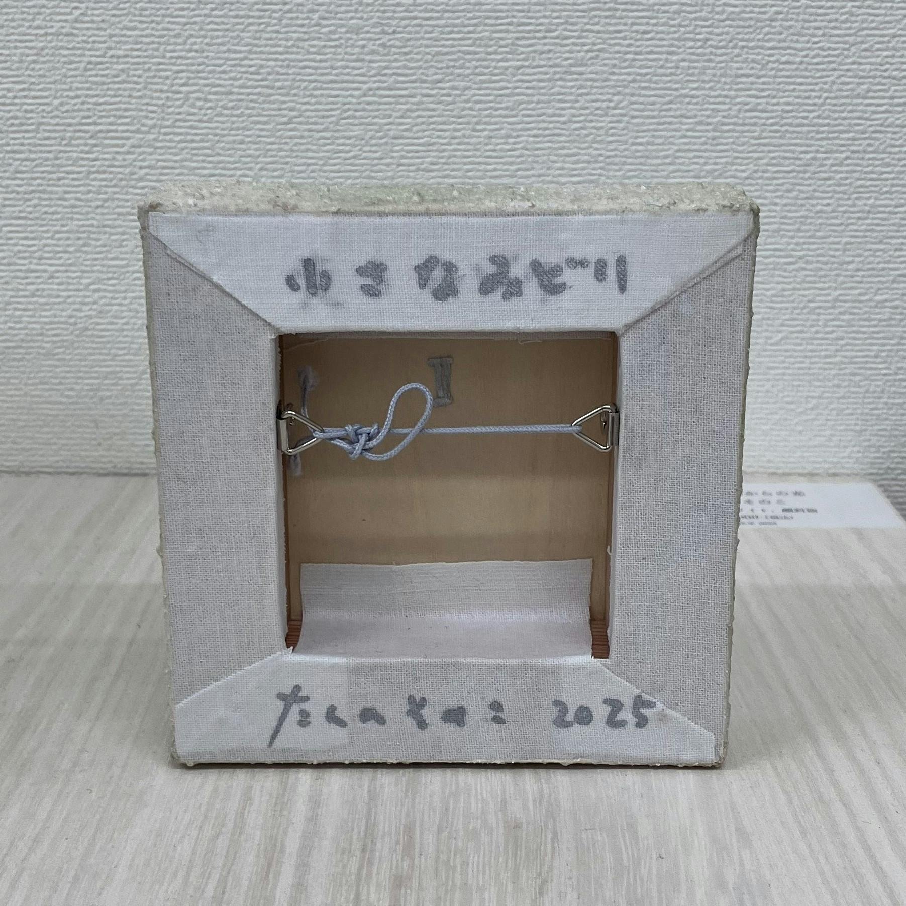 小さなみどり
