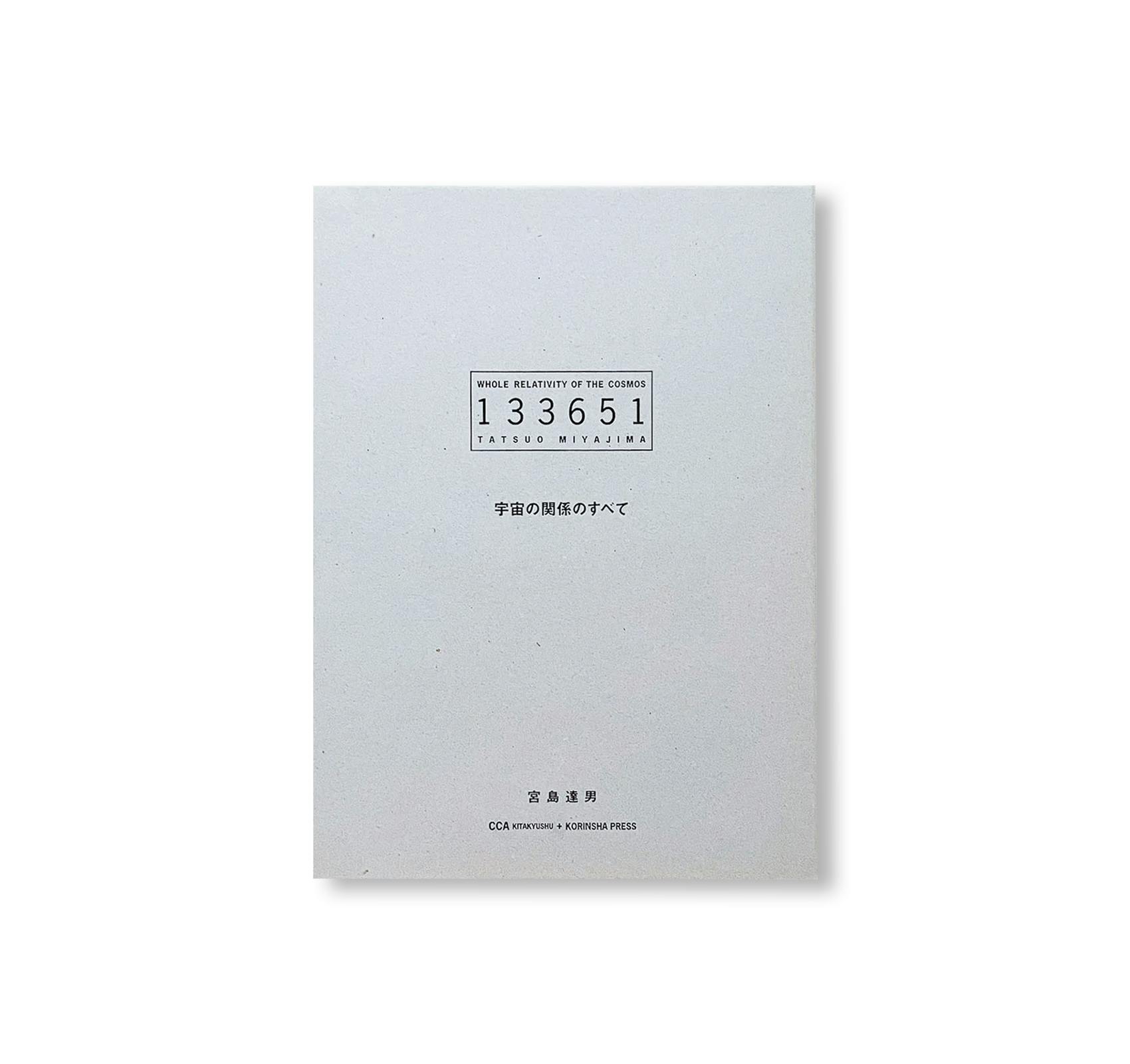 WHOLE RELATIVITY OF THE COSMOS / 宇宙の関係のすべて