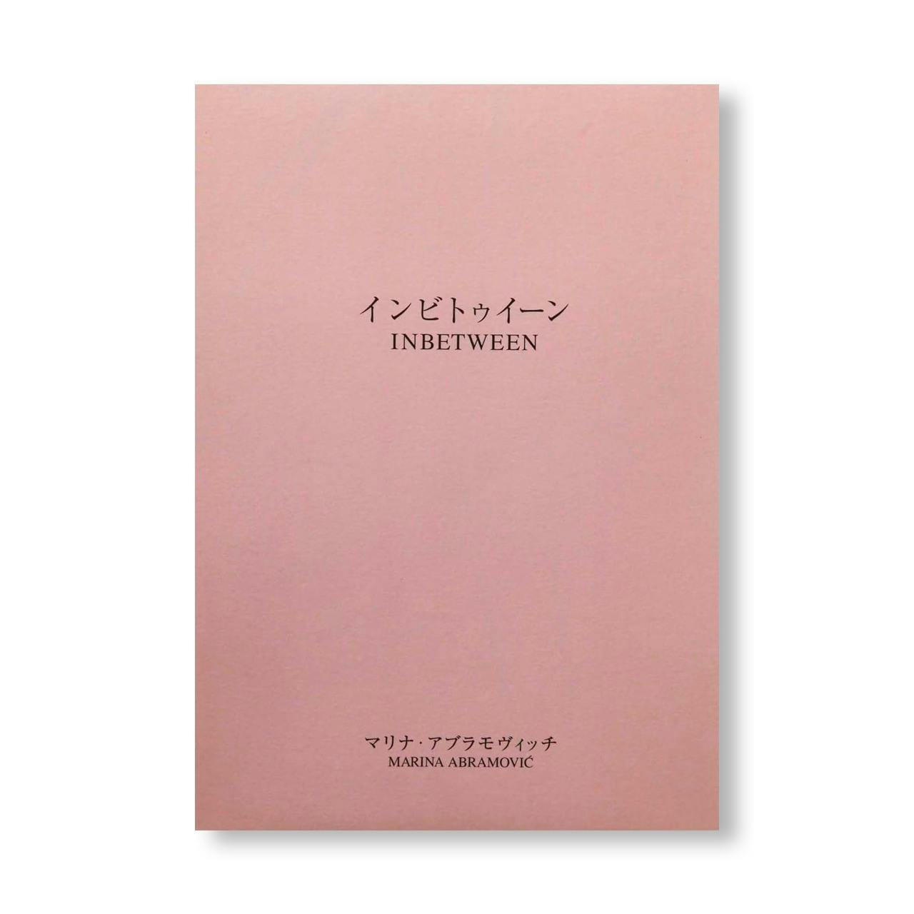 INBETWEEN / インビトゥイーン