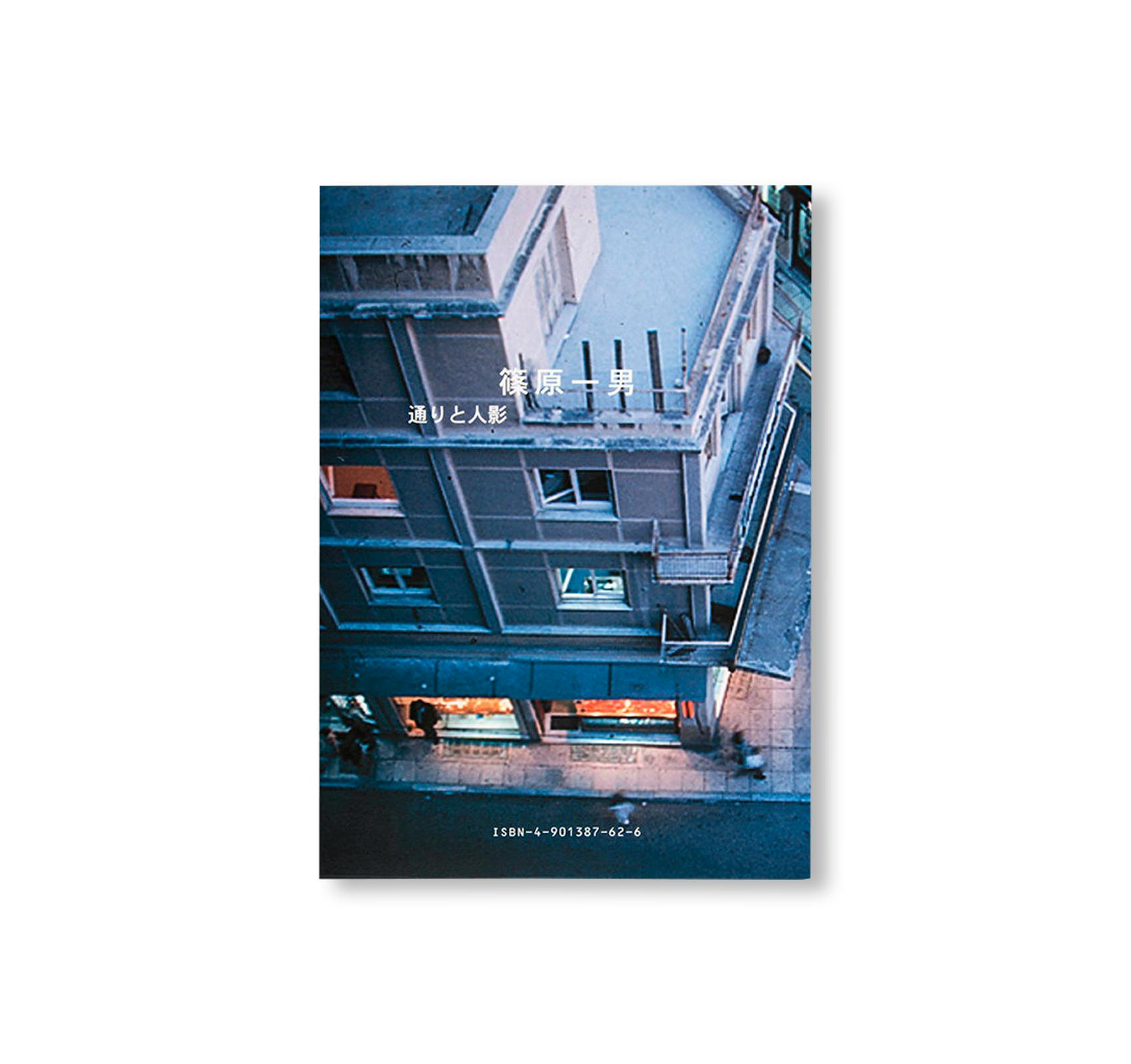 STREET WITH HUMAN SHADOW - SELECTED WORKS / 通りと人影 - 作品選