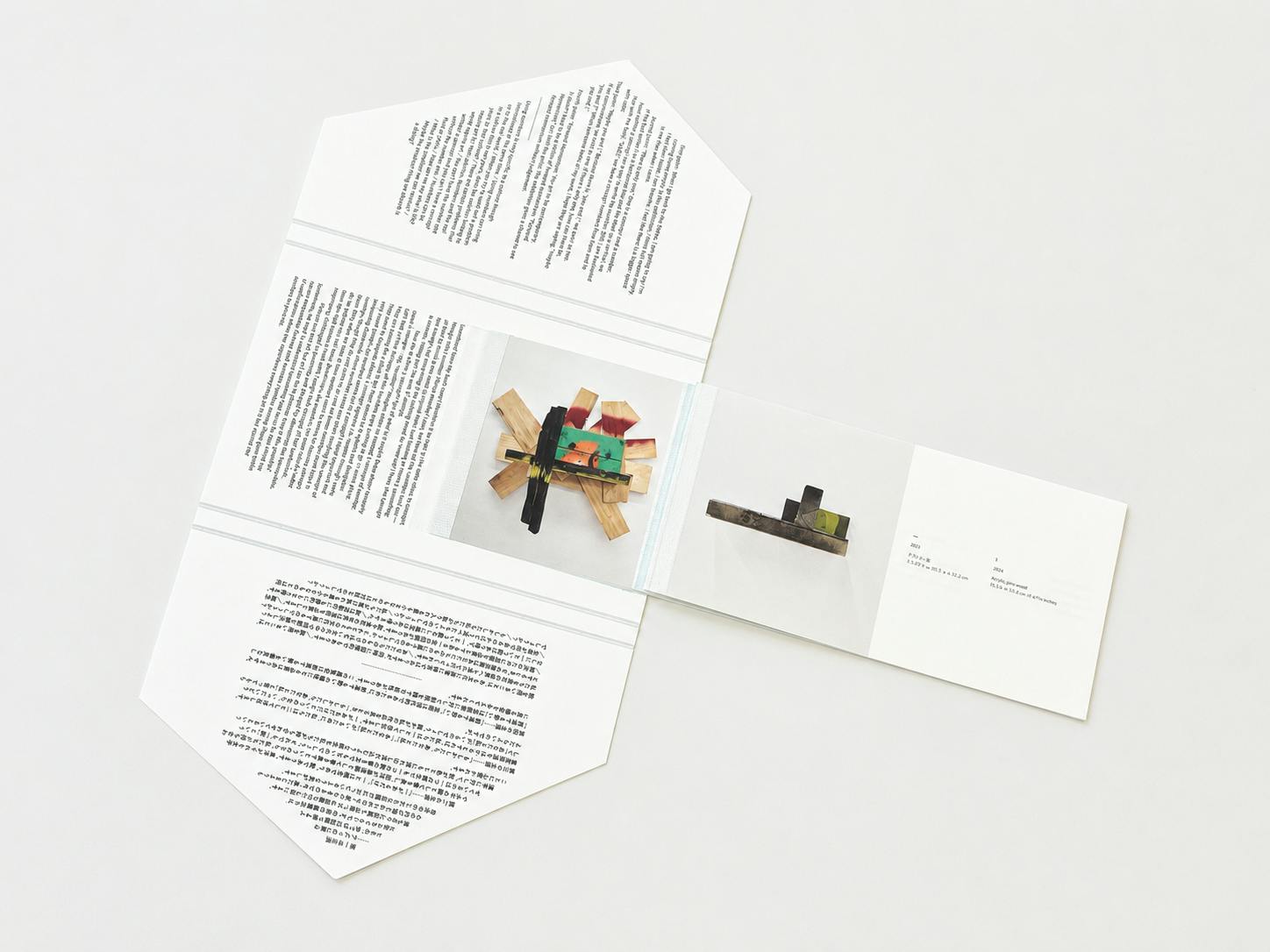 リチャード・タトル 三、四、五 / Richard Tuttle "San, Shi, Go"