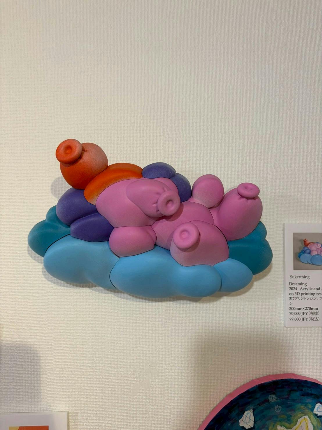 Dreaming