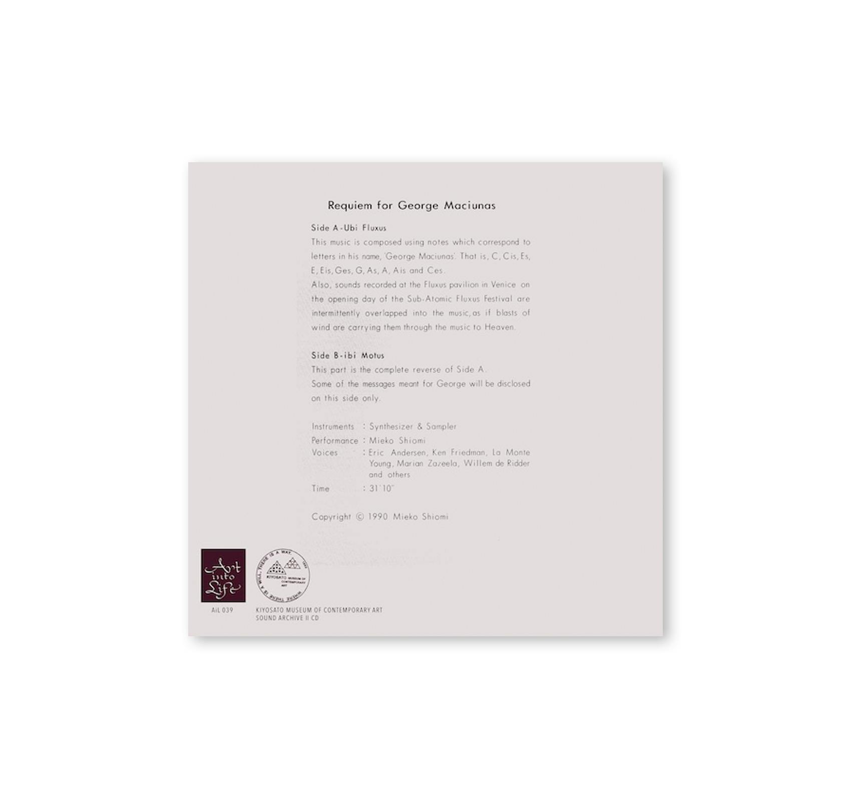 [予約受付中]  REQUIEM FOR GEORGE MACIUNAS [LP]