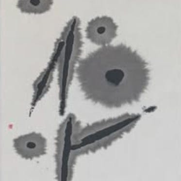 炎