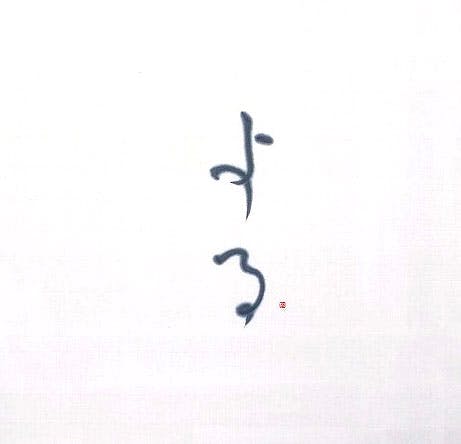 よる