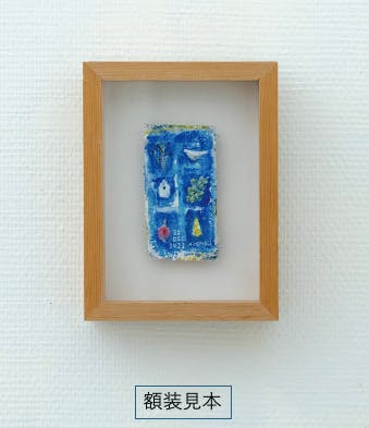106　青い実を食べた
