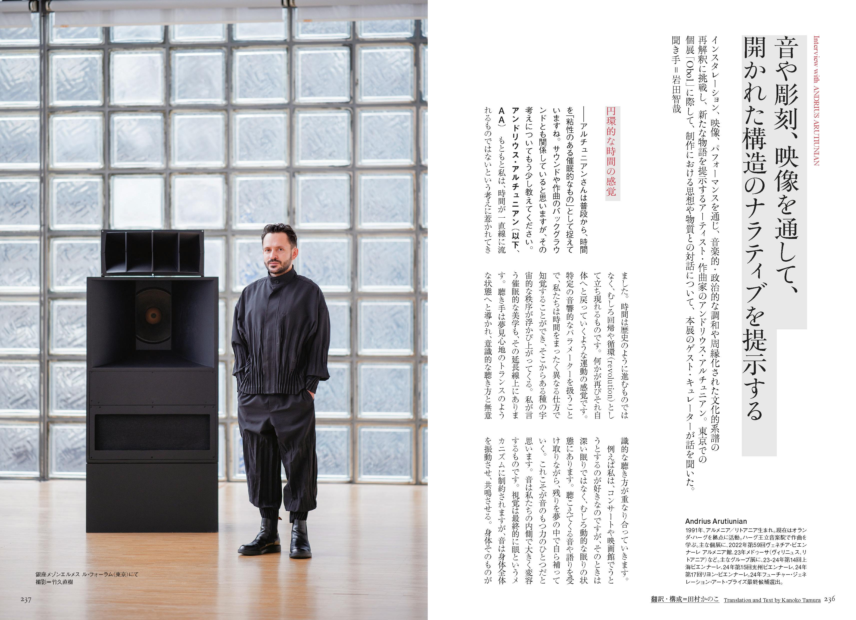 美術手帖26年7月号