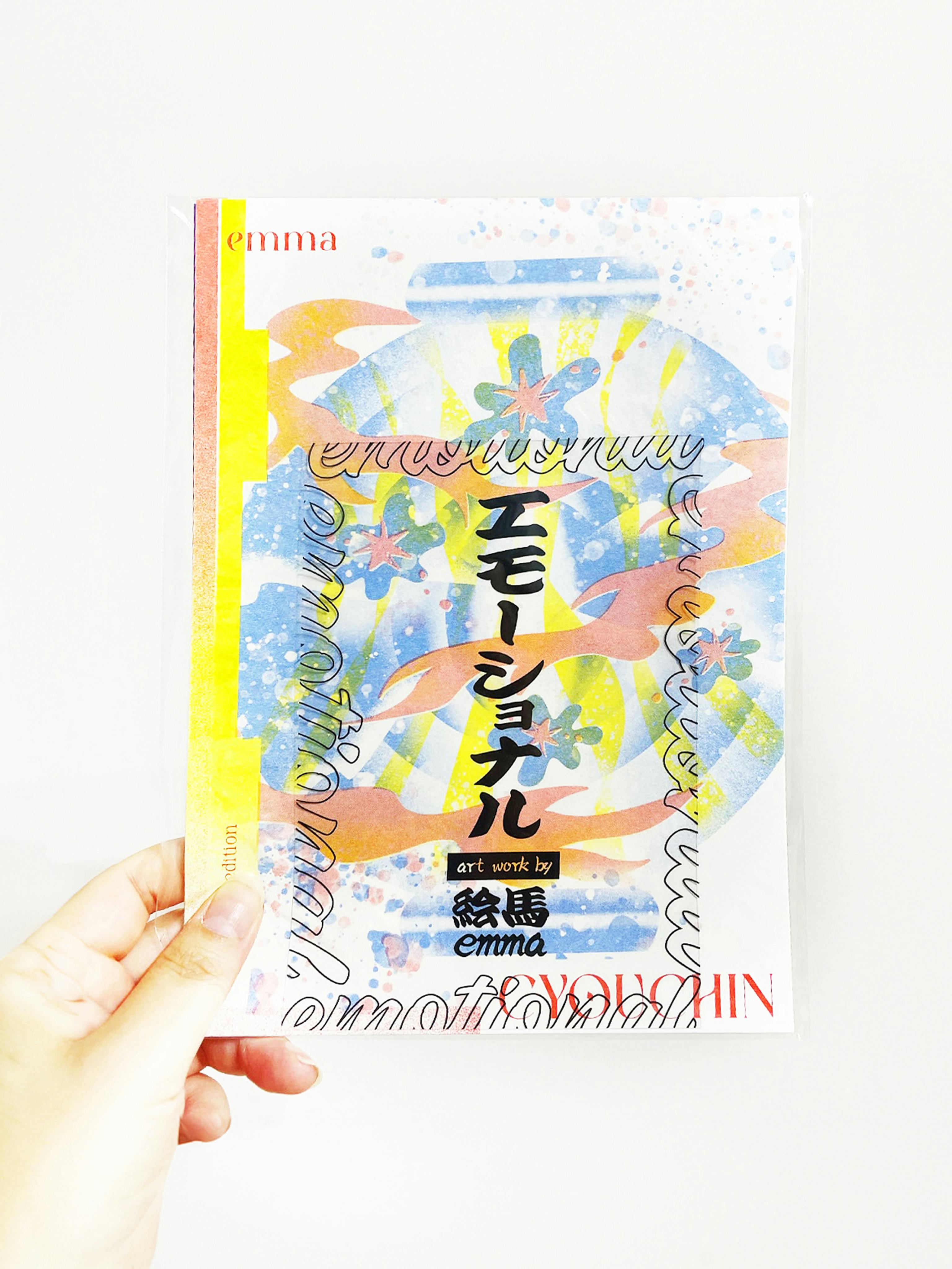 Emotional Artbook summer