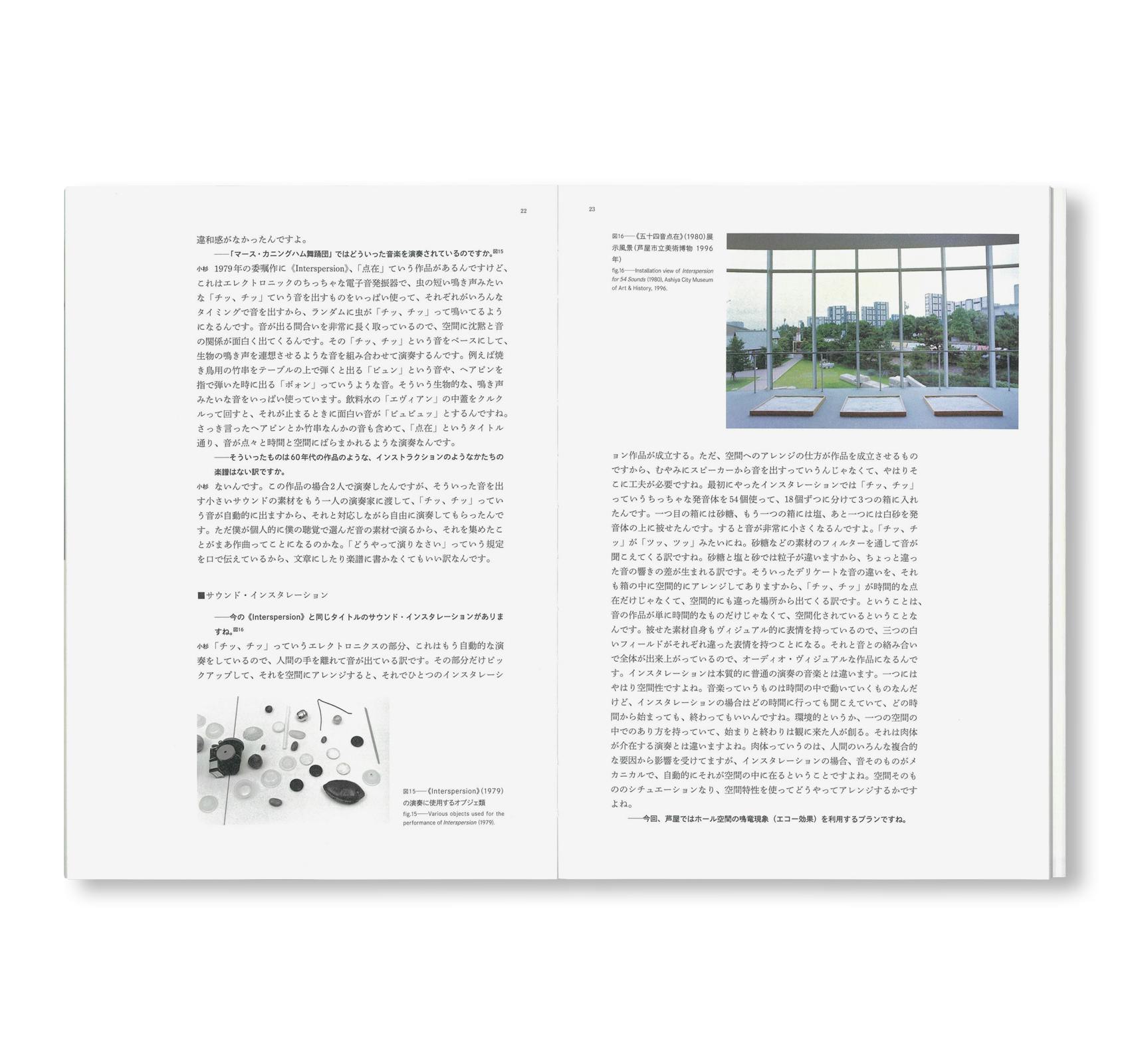 THE WORLD OF SOUND NEW SUMMER 1996 / 音の世界 新しい夏 1996 - 改定版 [REVISED EDITION]