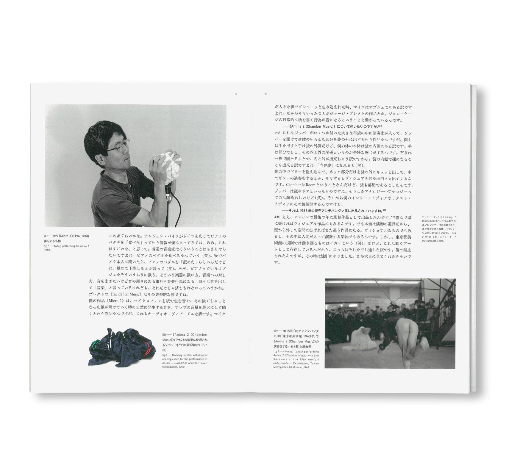 THE WORLD OF SOUND NEW SUMMER 1996 / 音の世界 新しい夏 1996 - 改定版 [REVISED EDITION]