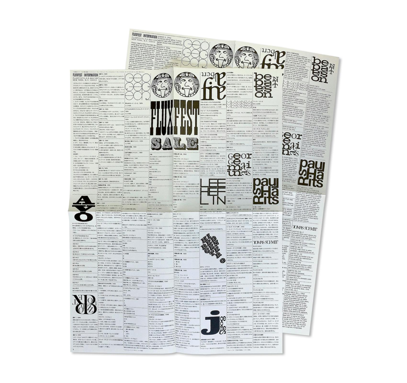 FLUXUS FEST SALE +FEST KIT 2 [FACSIMILE EDITION]