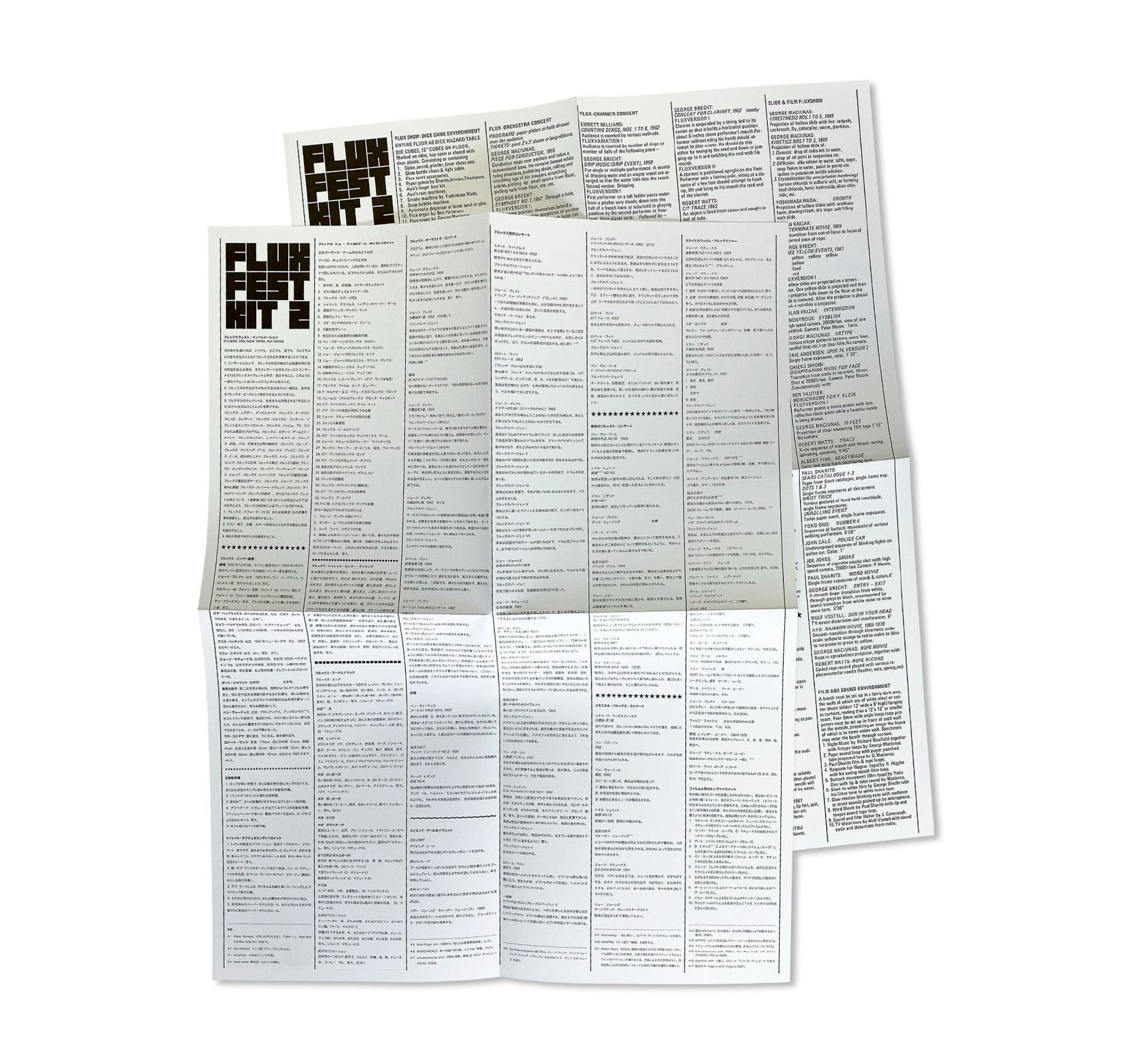 FLUXUS FEST SALE +FEST KIT 2 [FACSIMILE EDITION]