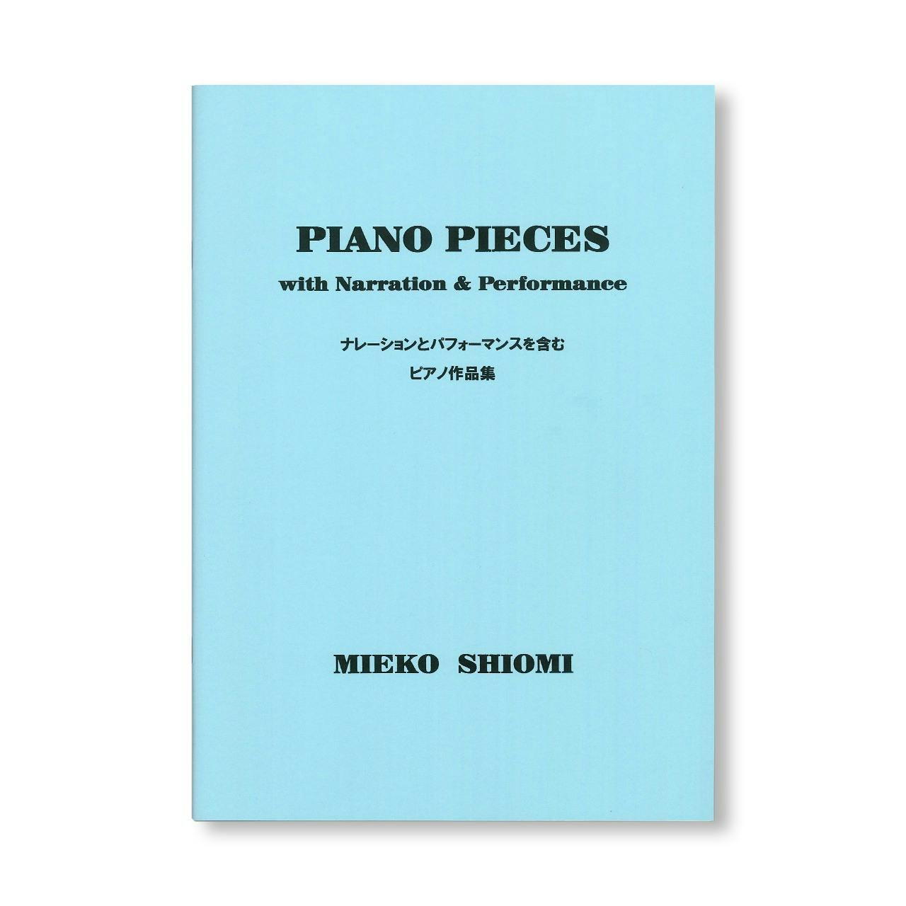 PIANO PIECES WITH NARRATION & PERFORMANCE / ナレーションとパフォーマンスを含むピアノ作品集 [SIGNED]