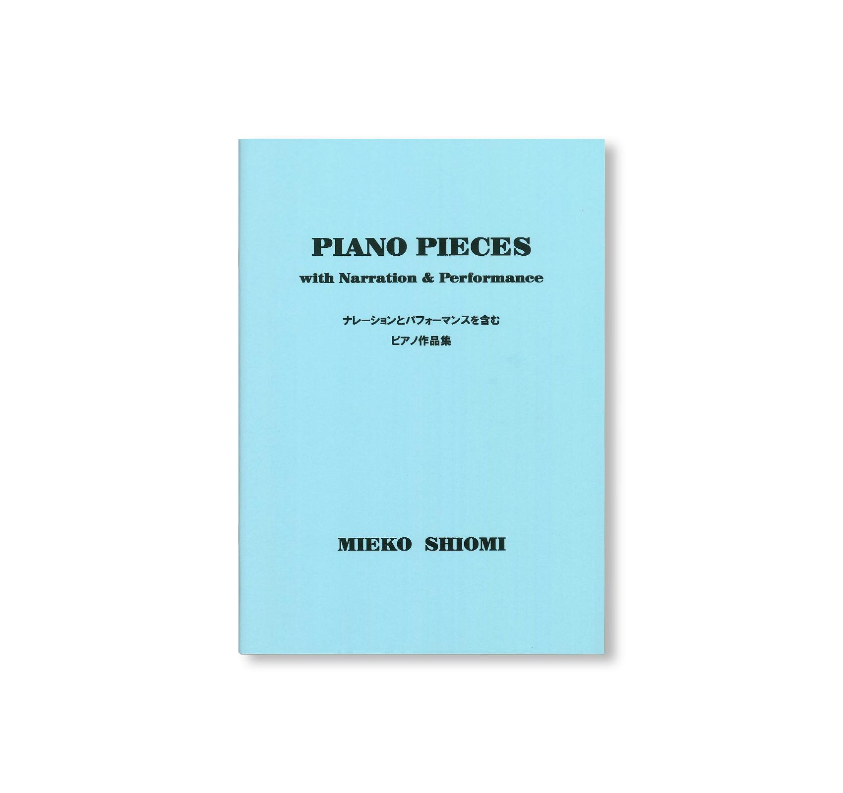 PIANO PIECES WITH NARRATION & PERFORMANCE / ナレーションとパフォーマンスを含むピアノ作品集 [SIGNED]