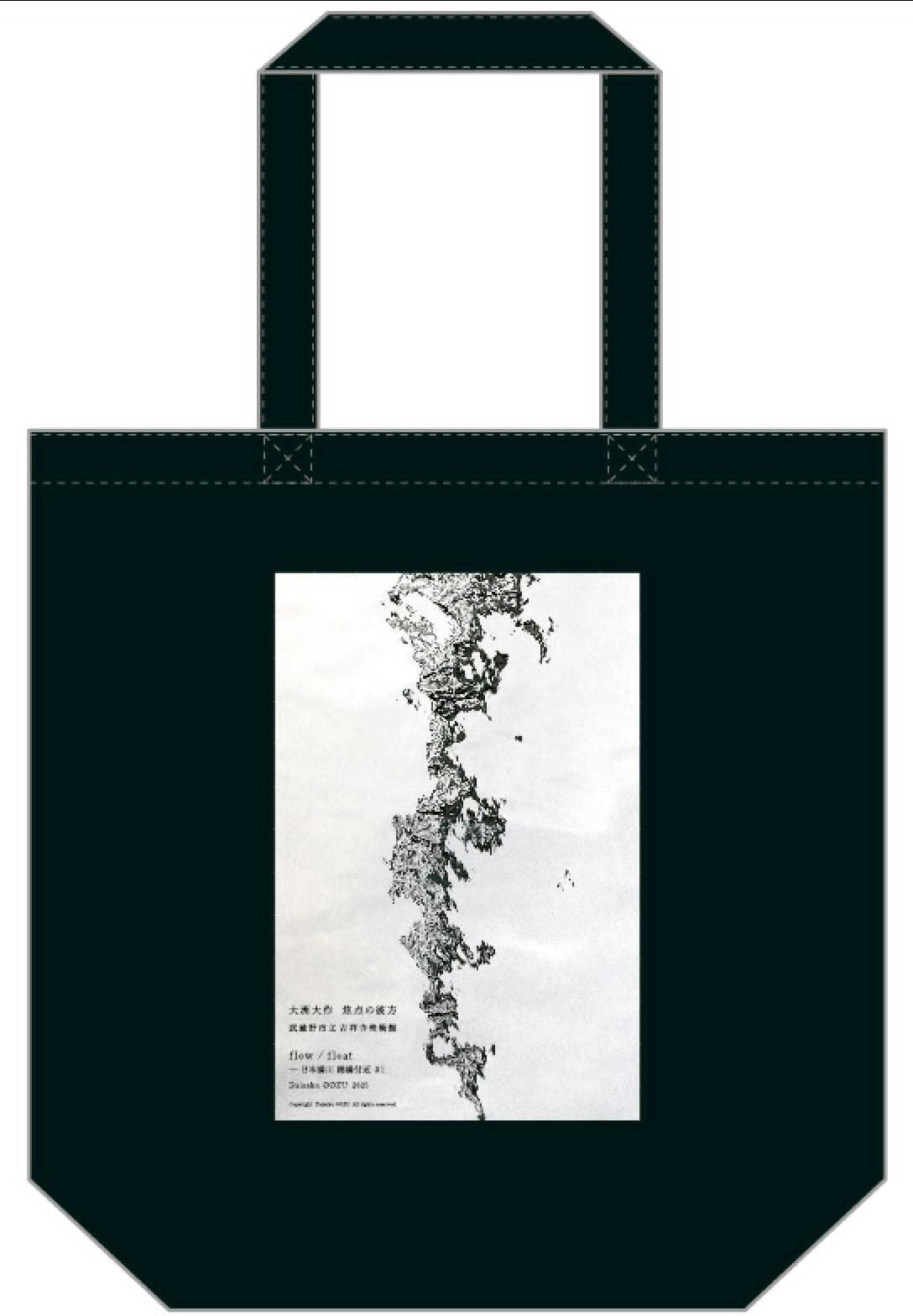 flow / float トートバッグ