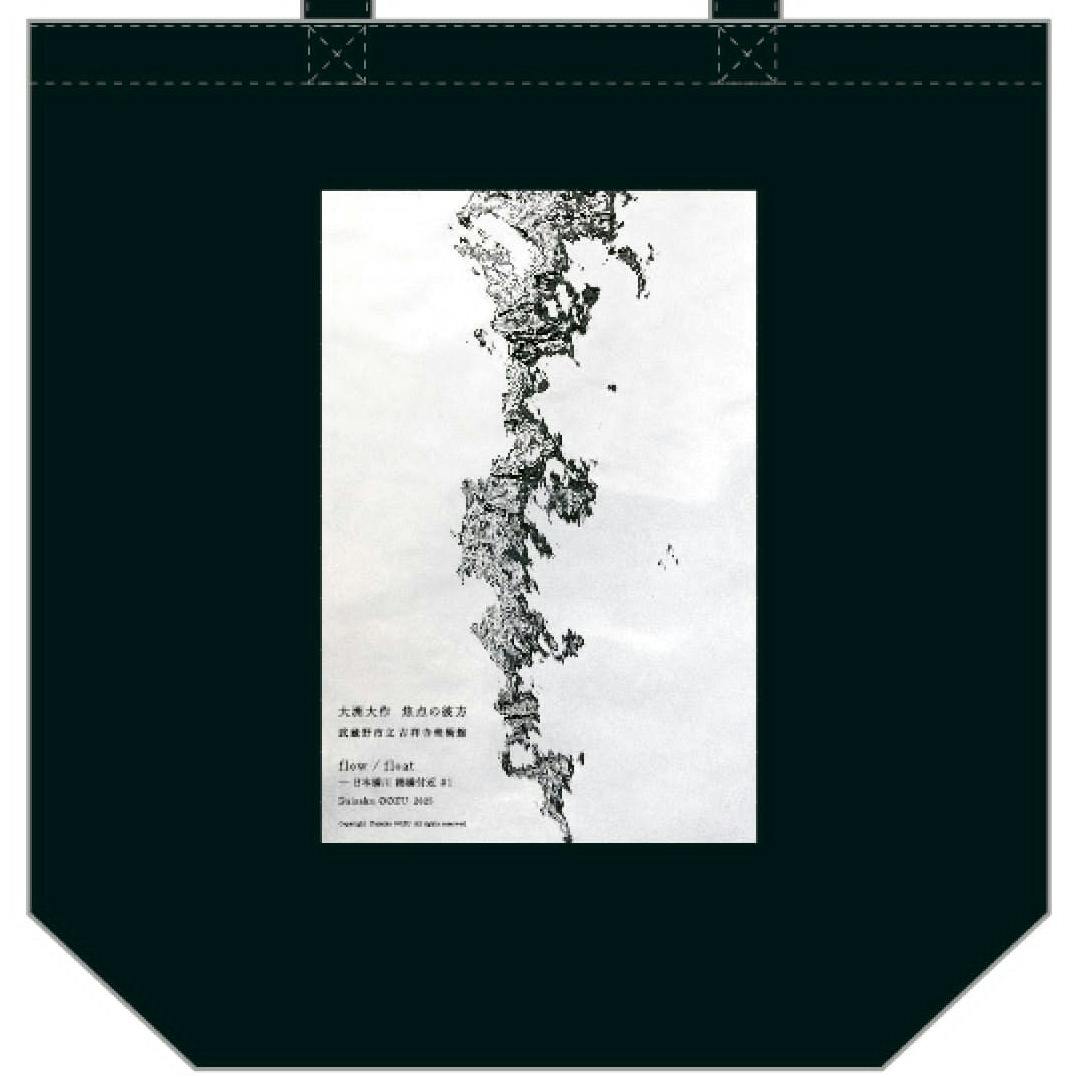flow / float トートバッグ