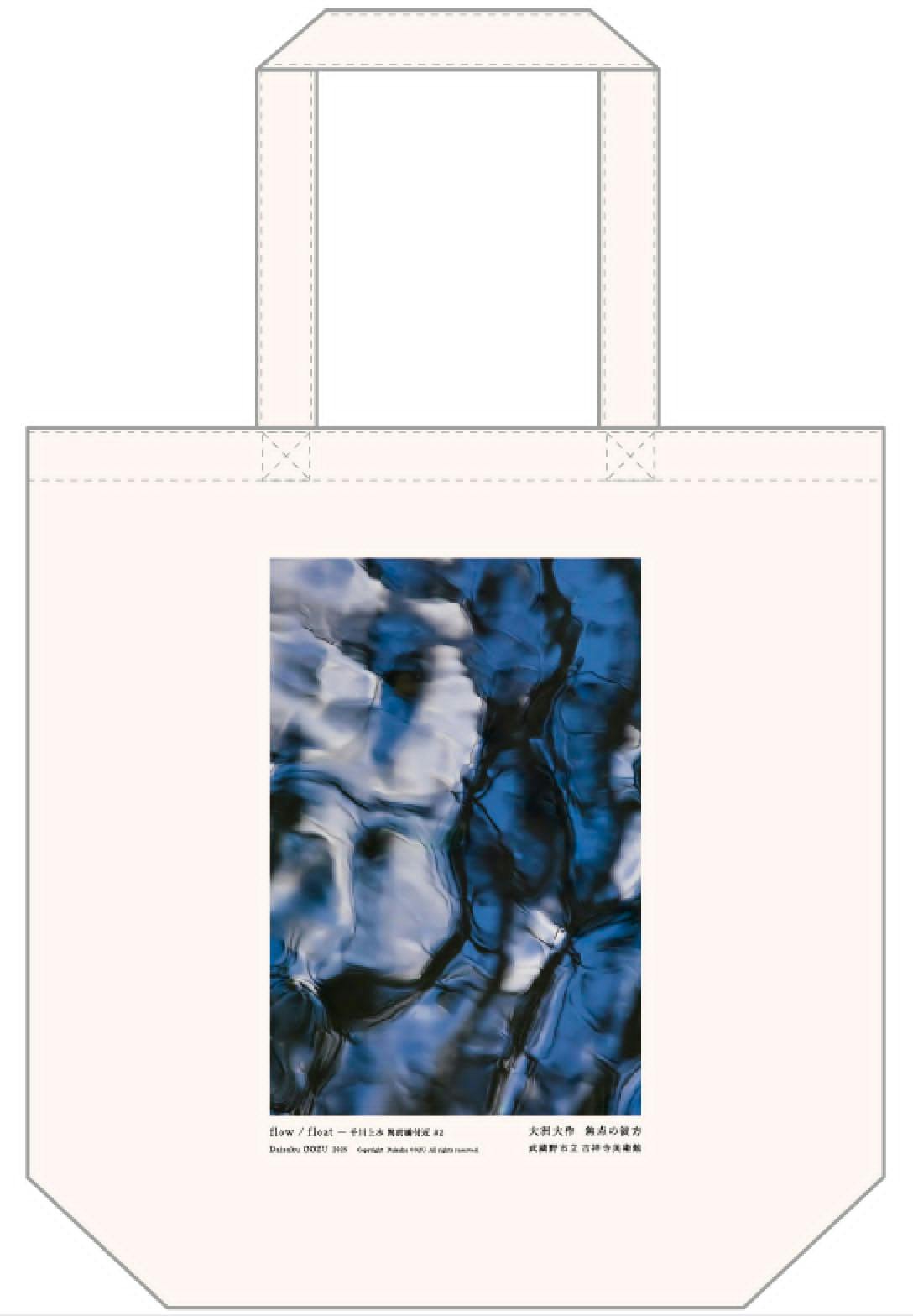 flow / float トートバッグ