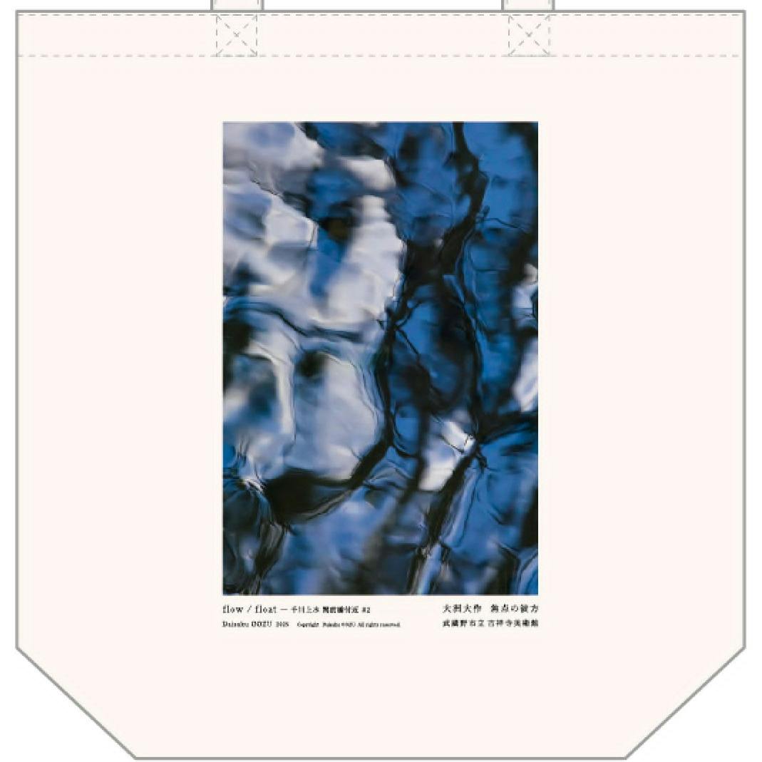 flow / float トートバッグ