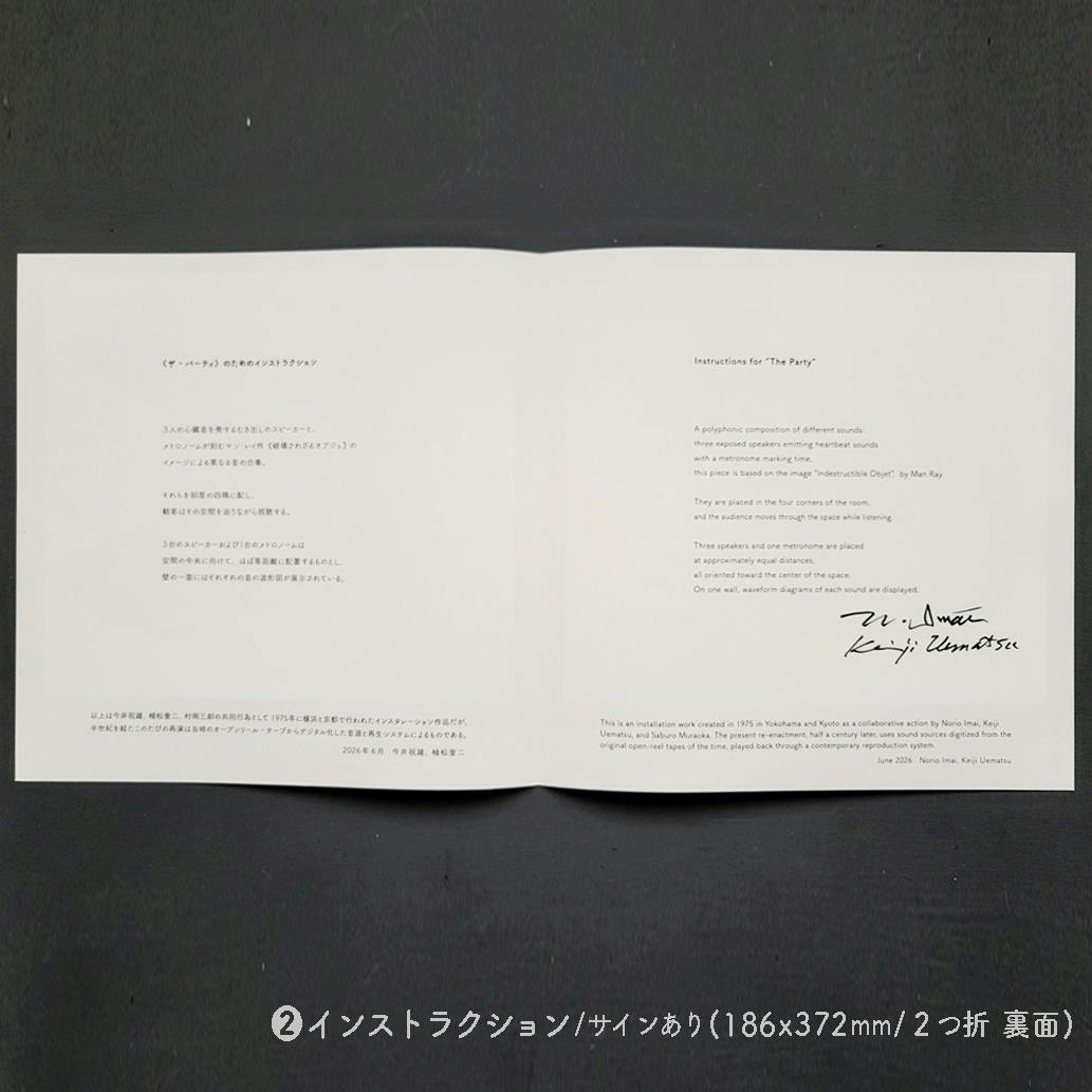 soft hope vol.17「The Party」