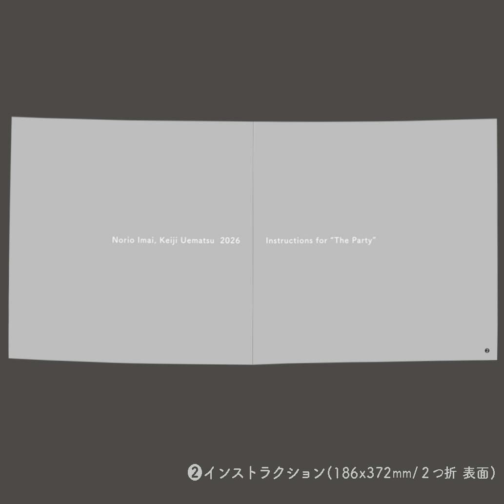 soft hope vol.17「The Party」