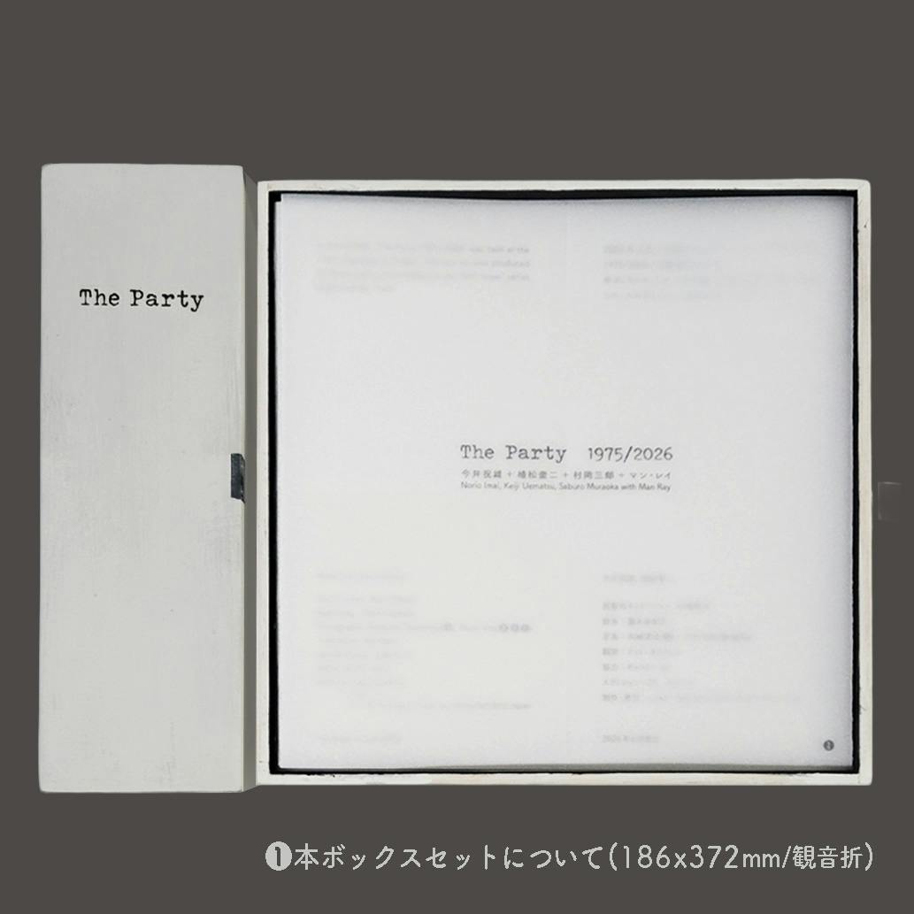 soft hope vol.17「The Party」