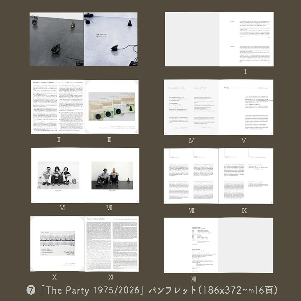 soft hope vol.17「The Party」