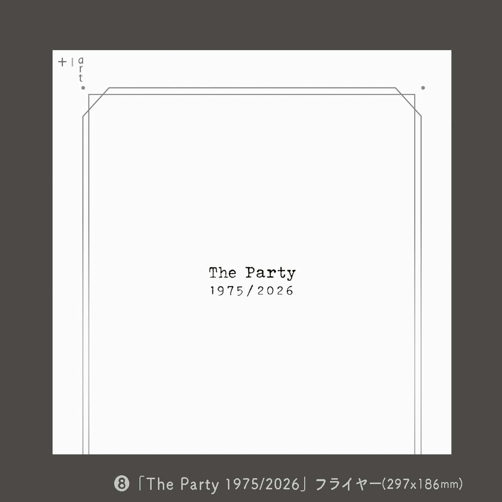 soft hope vol.17「The Party」