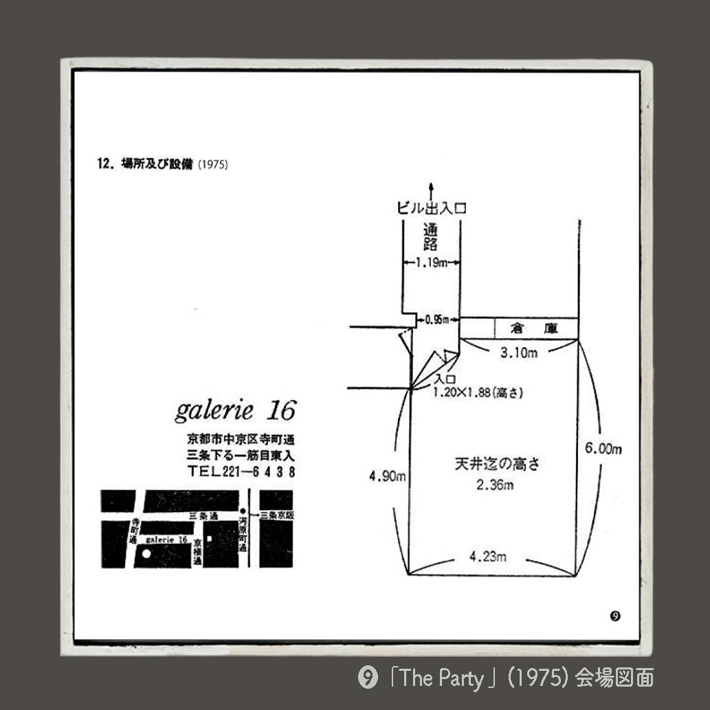 soft hope vol.17「The Party」