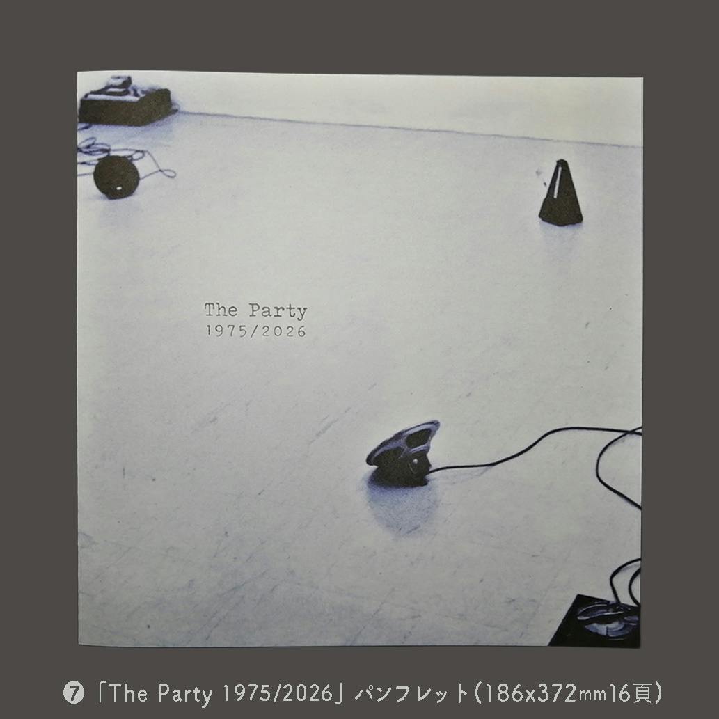 soft hope vol.17「The Party」