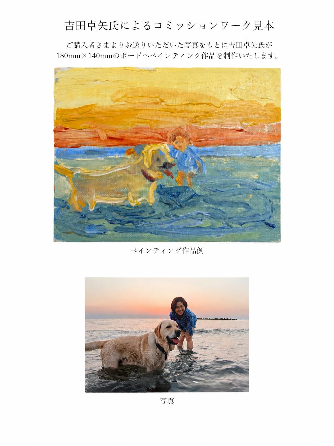 吉田卓矢 アートブックCOLORS【特装版】ED50