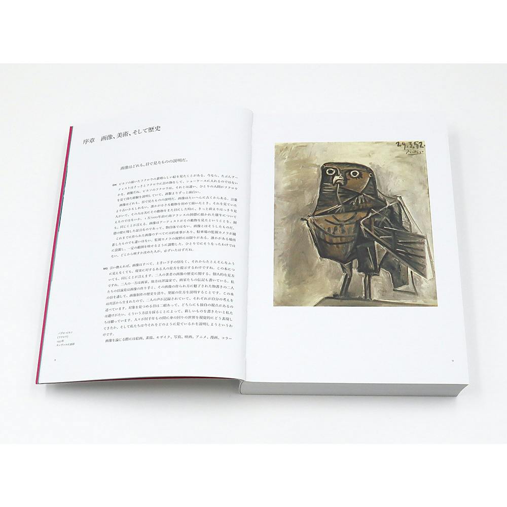 増補普及版　絵画の歴史　洞窟絵画からiPadまで