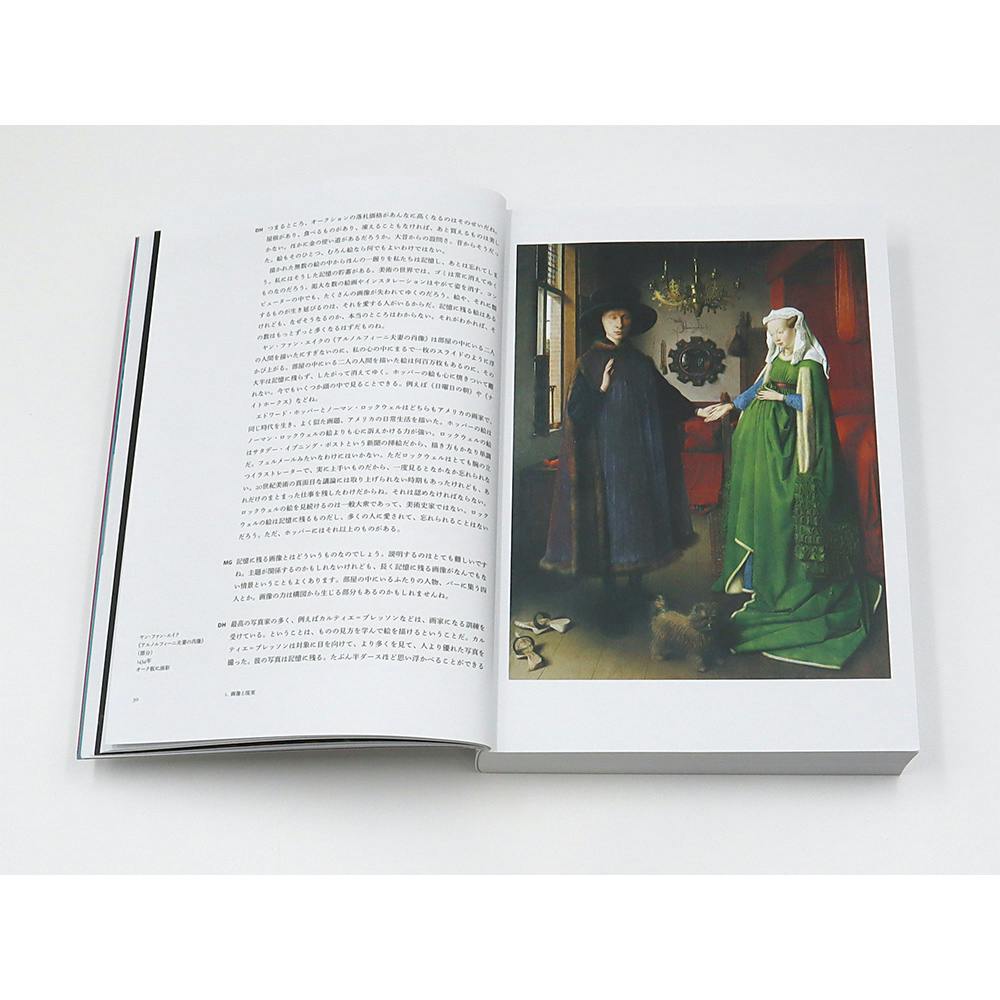 増補普及版　絵画の歴史　洞窟絵画からiPadまで
