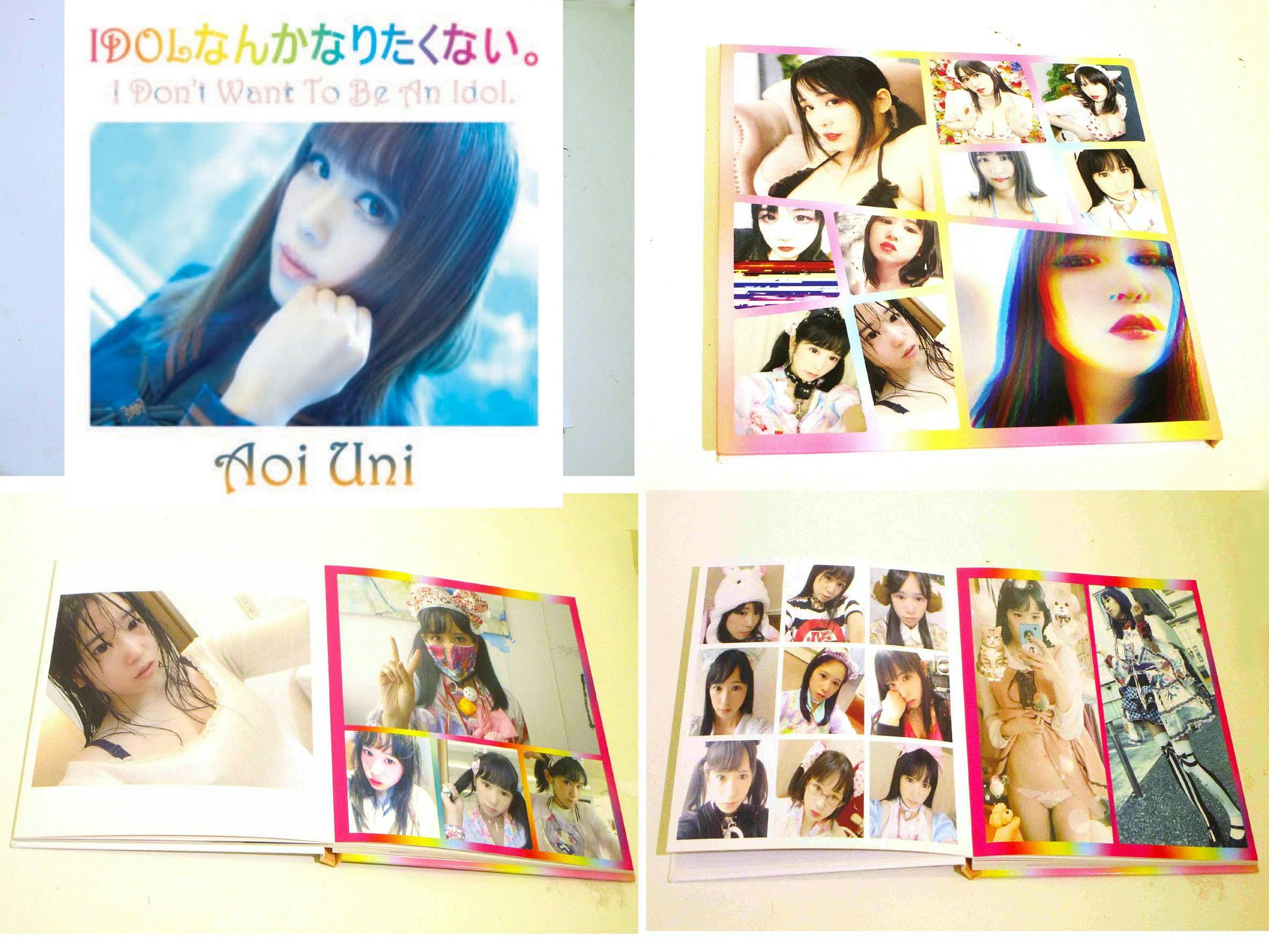 あおいうに写真集 《アイドルなんかなりたくない。》