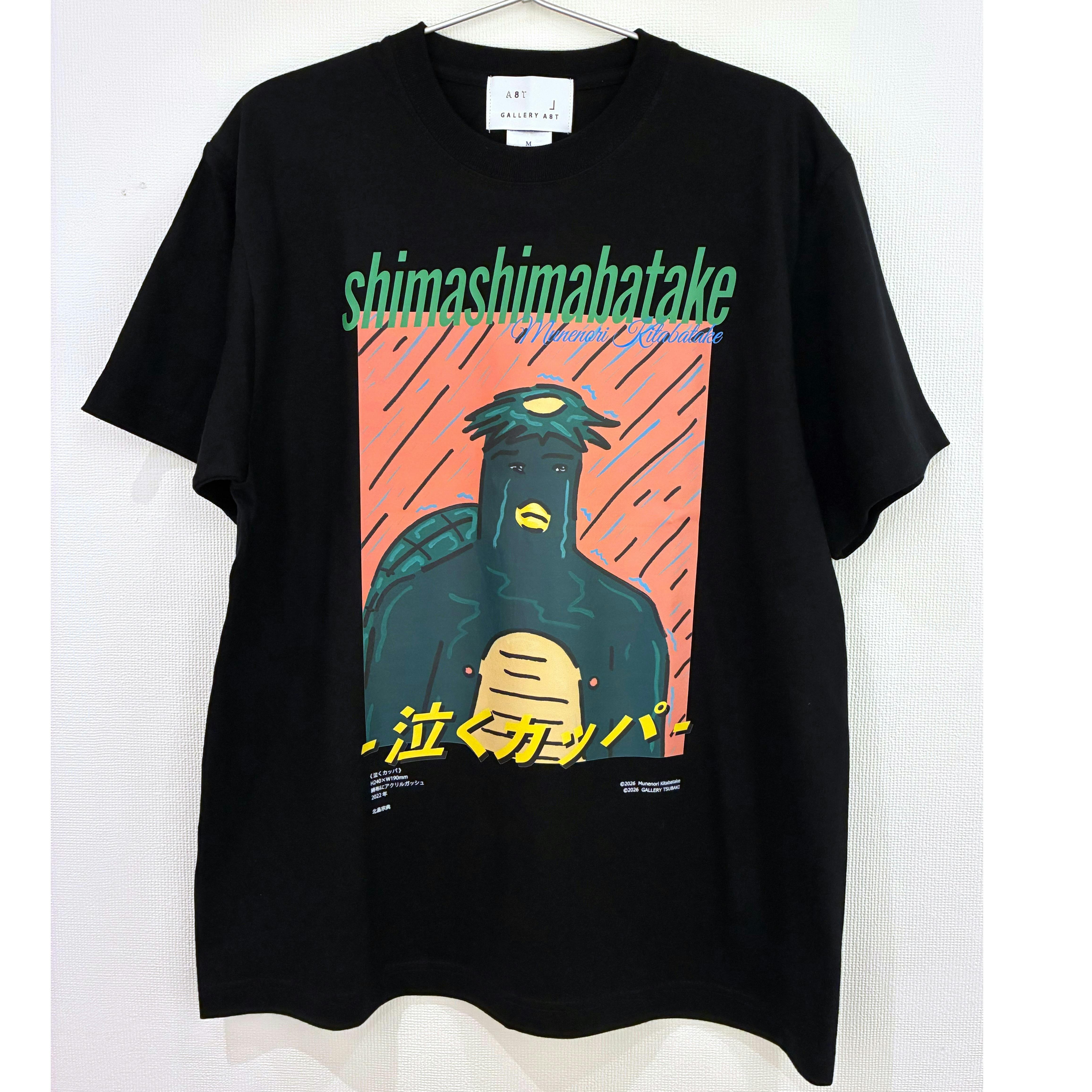 北畠宗典×GALLERY A8TコラボTシャツ "泣くカッパ" Mサイズ