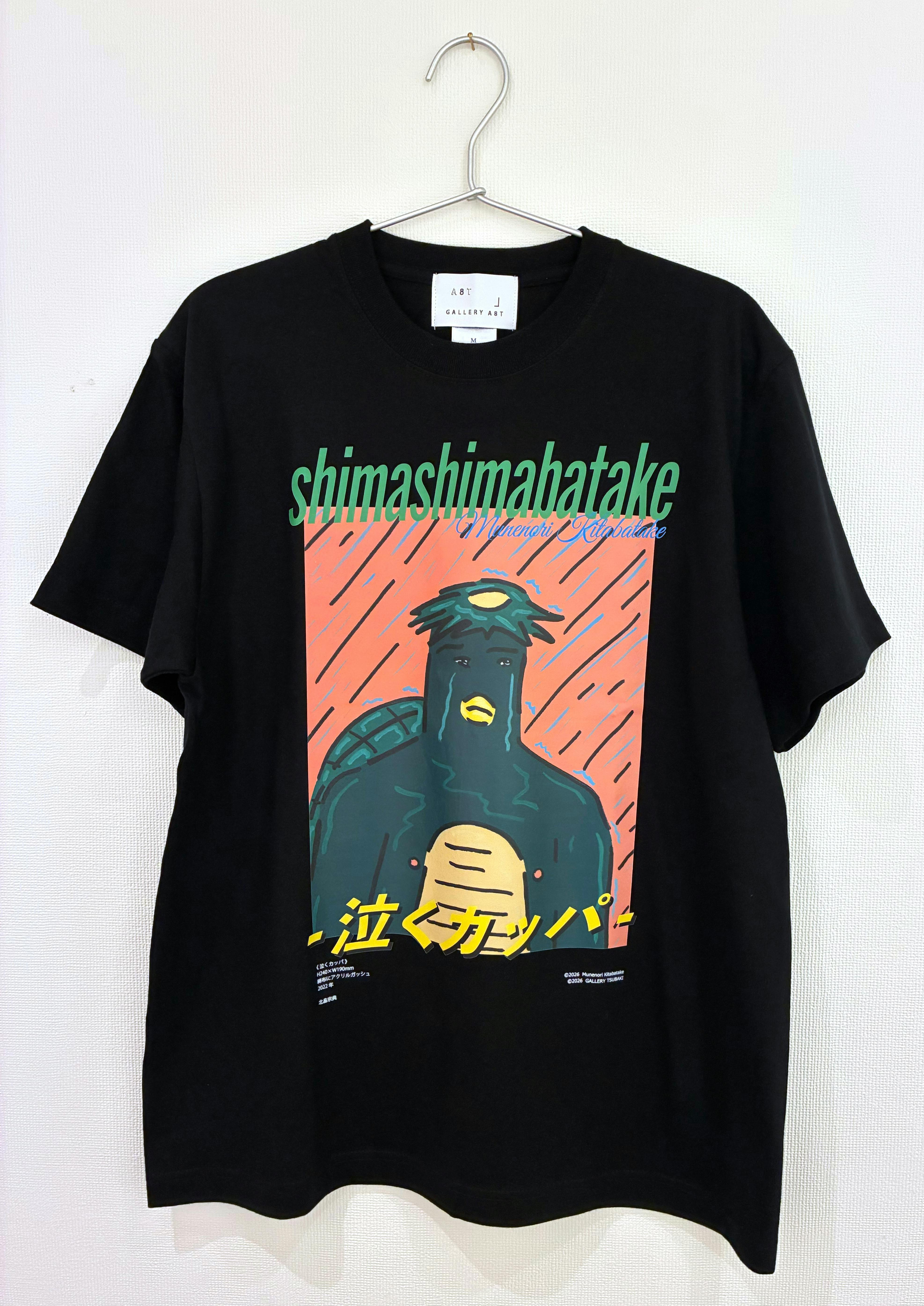 北畠宗典×GALLERY A8TコラボTシャツ "泣くカッパ" Mサイズ