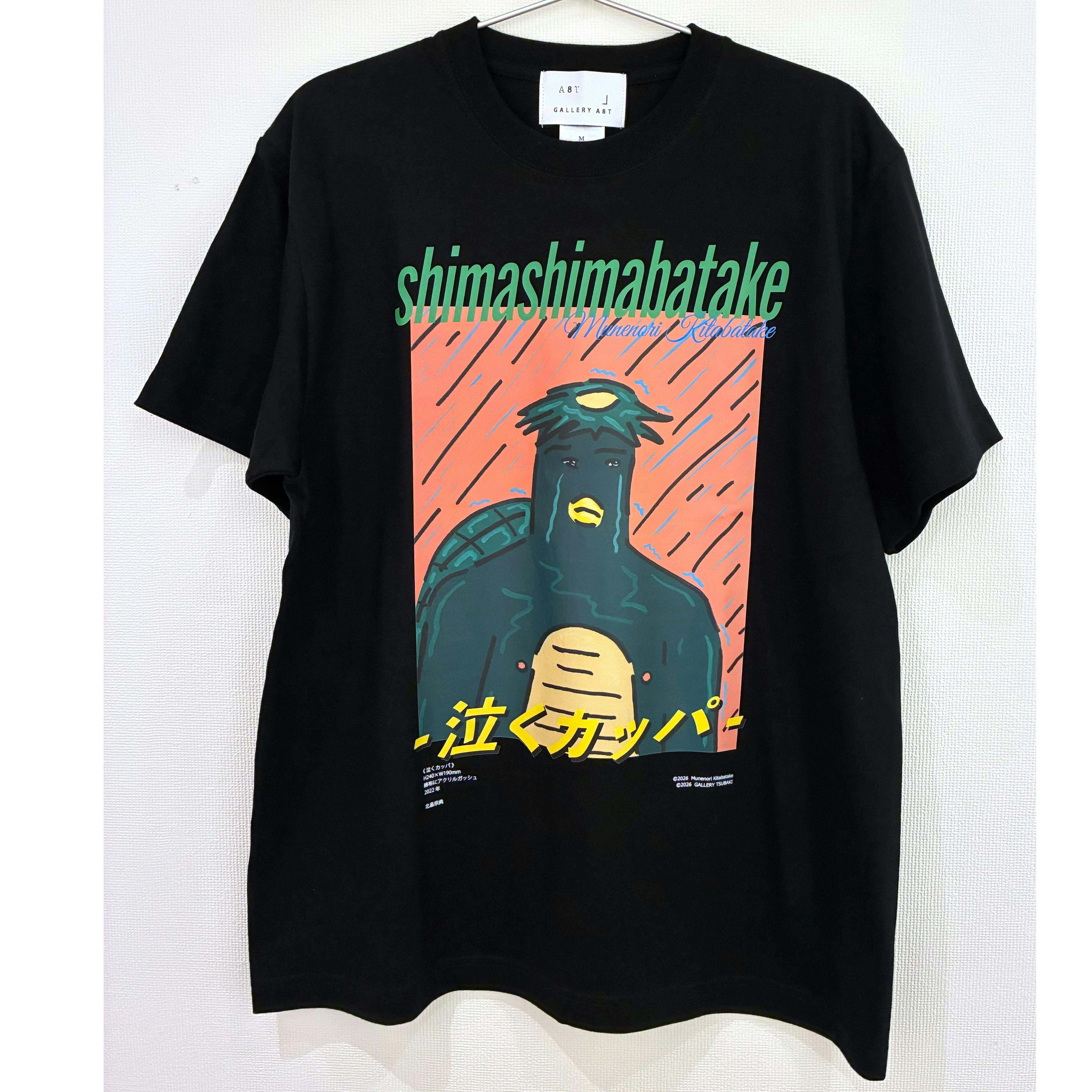 北畠宗典×GALLERY A8TコラボTシャツ "泣くカッパ" Lサイズ
