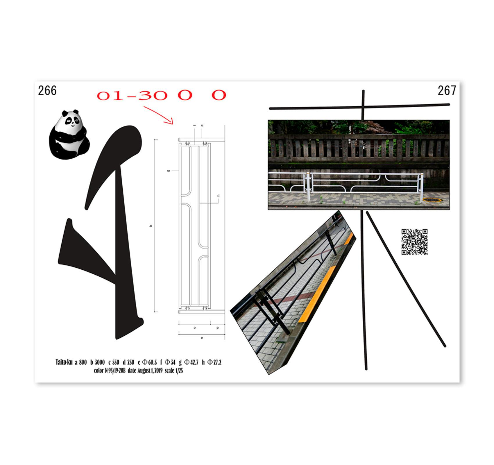 TOKYO GUARD PIPES