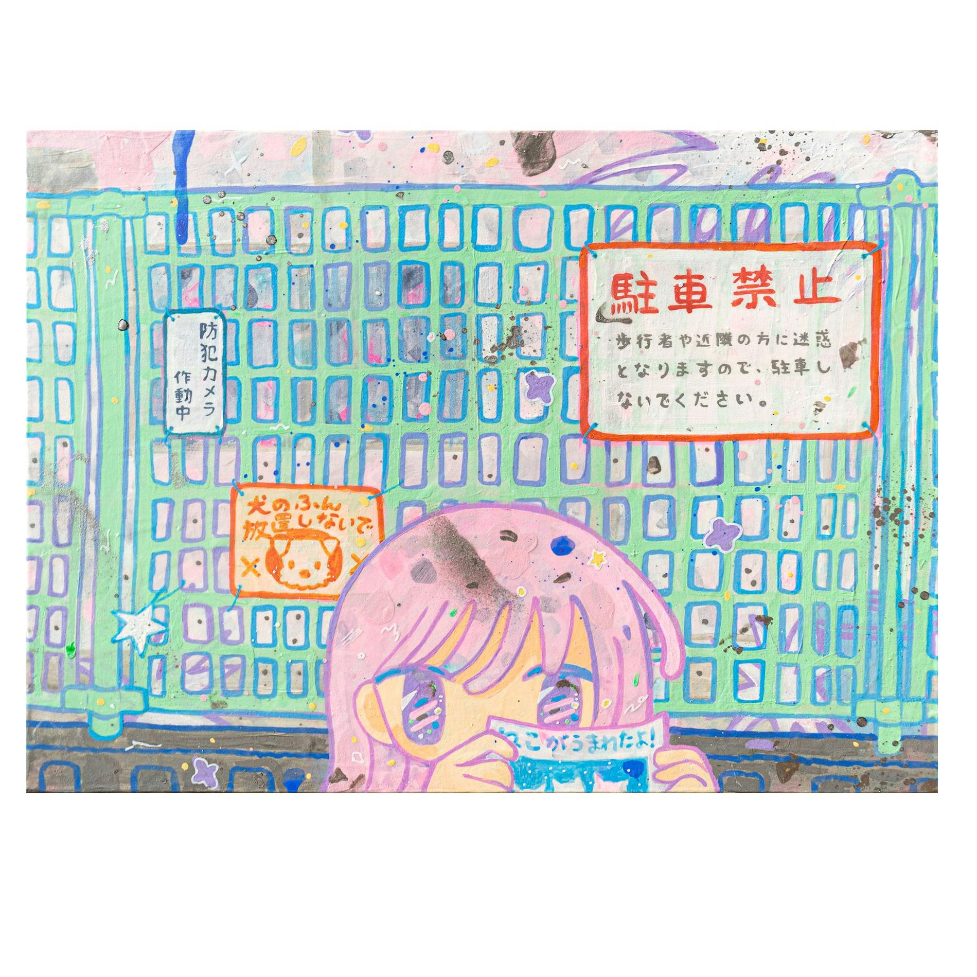 せかいが泣いても笑お